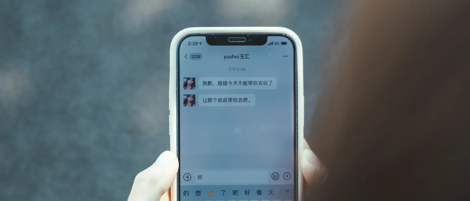 蠢沫沫 – NO.116 叫兽的恶作剧Ⅲ NO.0000