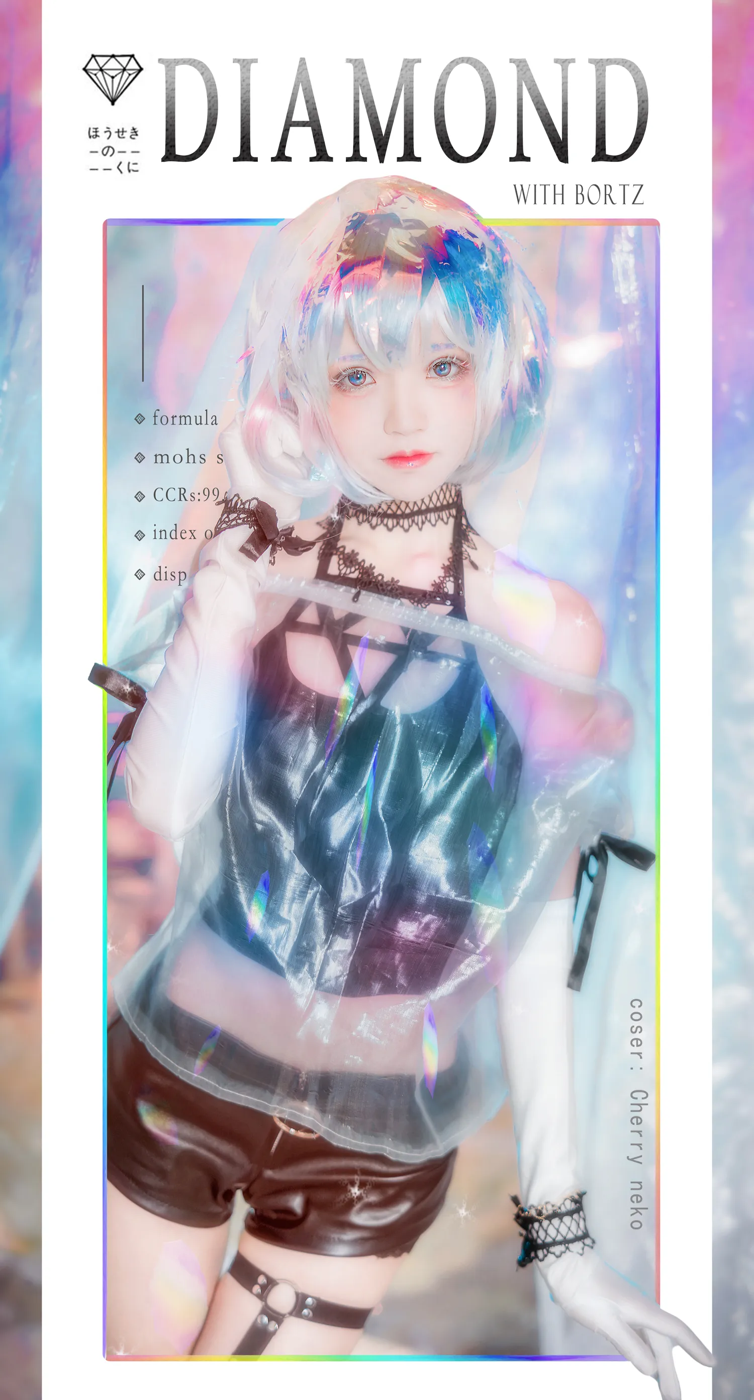 桜桃喵 – NO.128 钻石 NO.0000