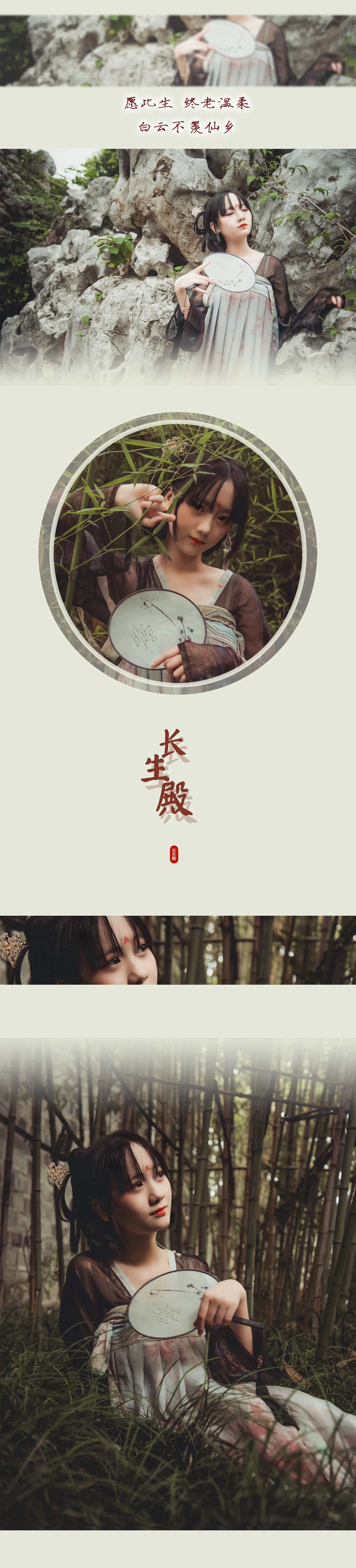 弦音sic NO.002 汉服 长生殿 NO.0000