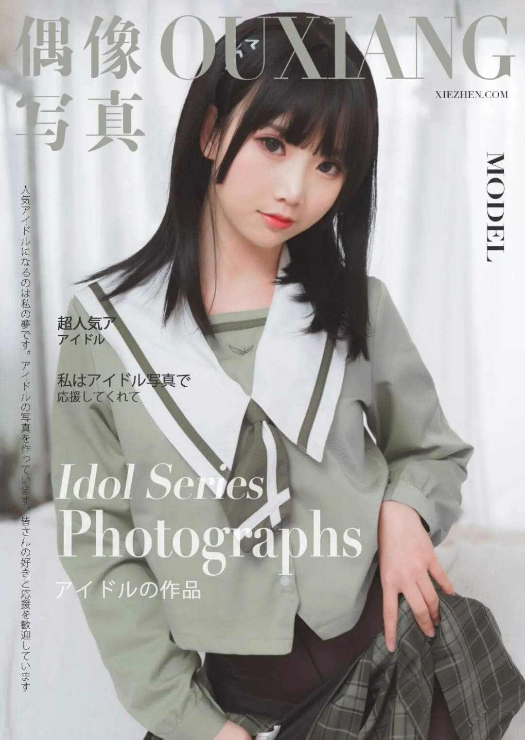 面饼仙儿 NO.065 纯腿福利 NO.0000