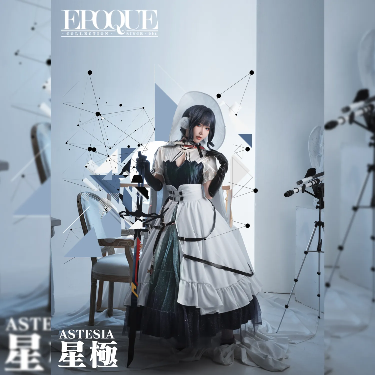 面饼仙儿 NO.096 星极 NO.0000