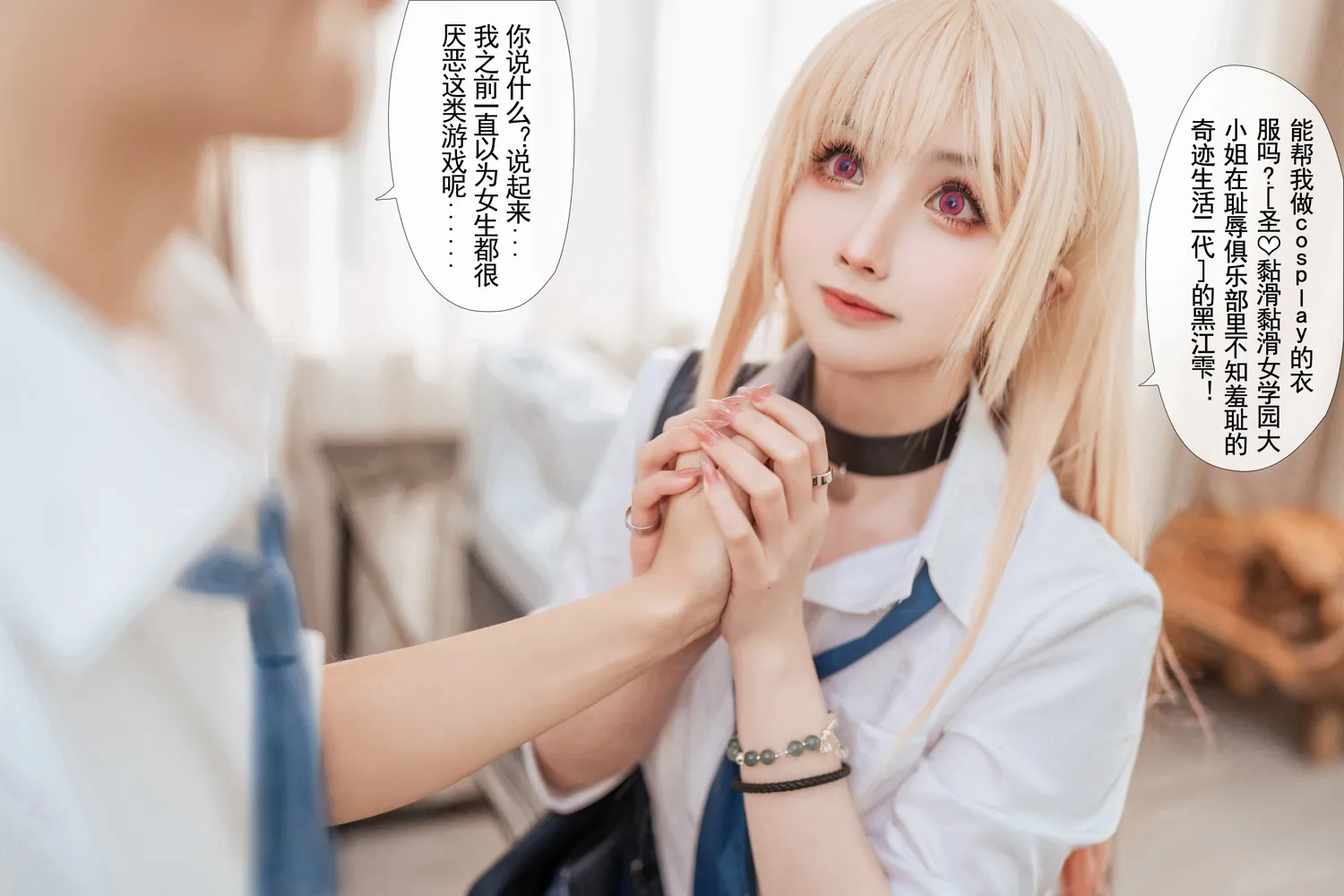 Rioko凉凉子 NO.087 更衣人偶 本篇 NO.0000
