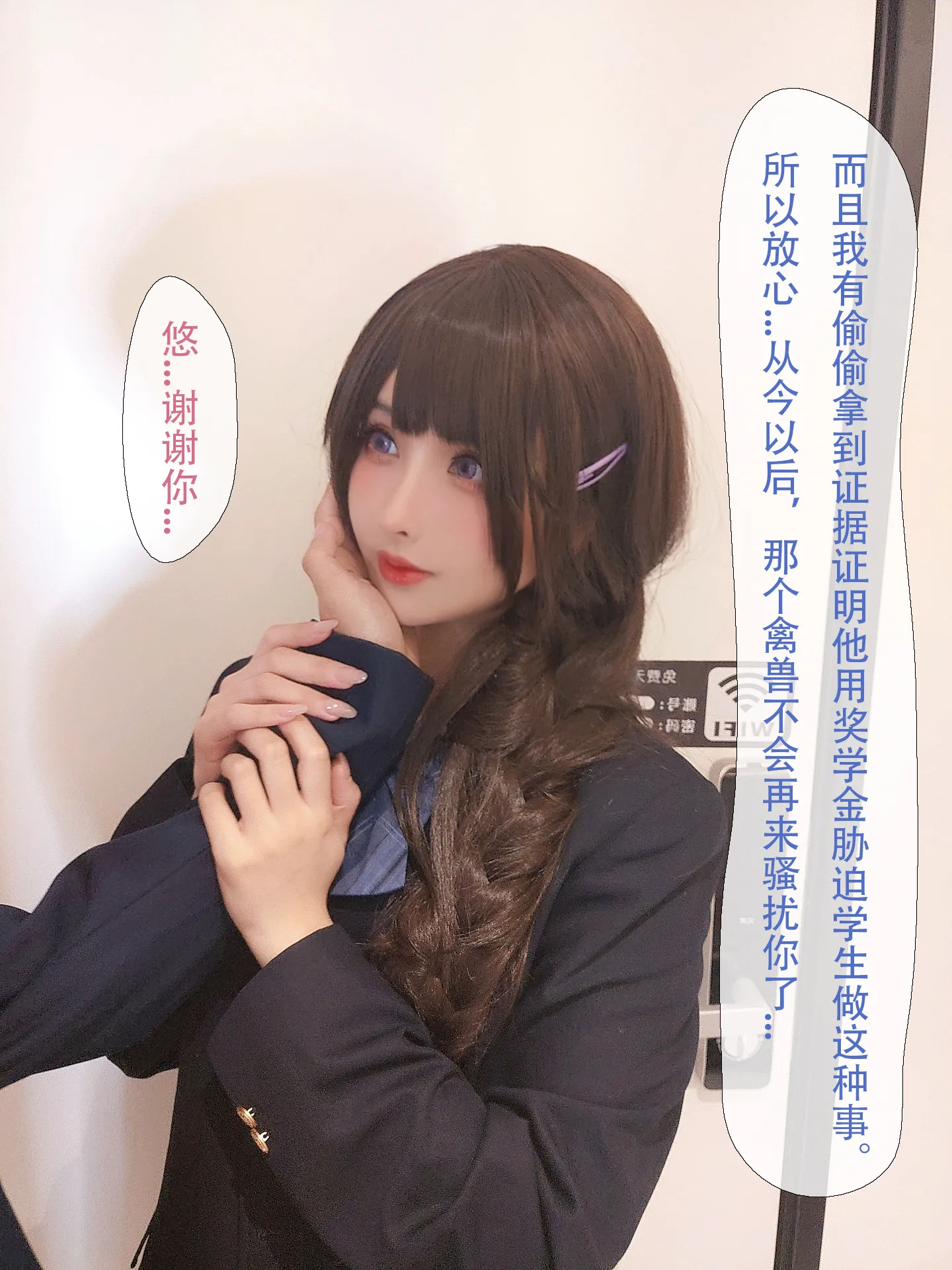 Rioko凉凉子 NO.096 牛头人第三弹 NO.0000