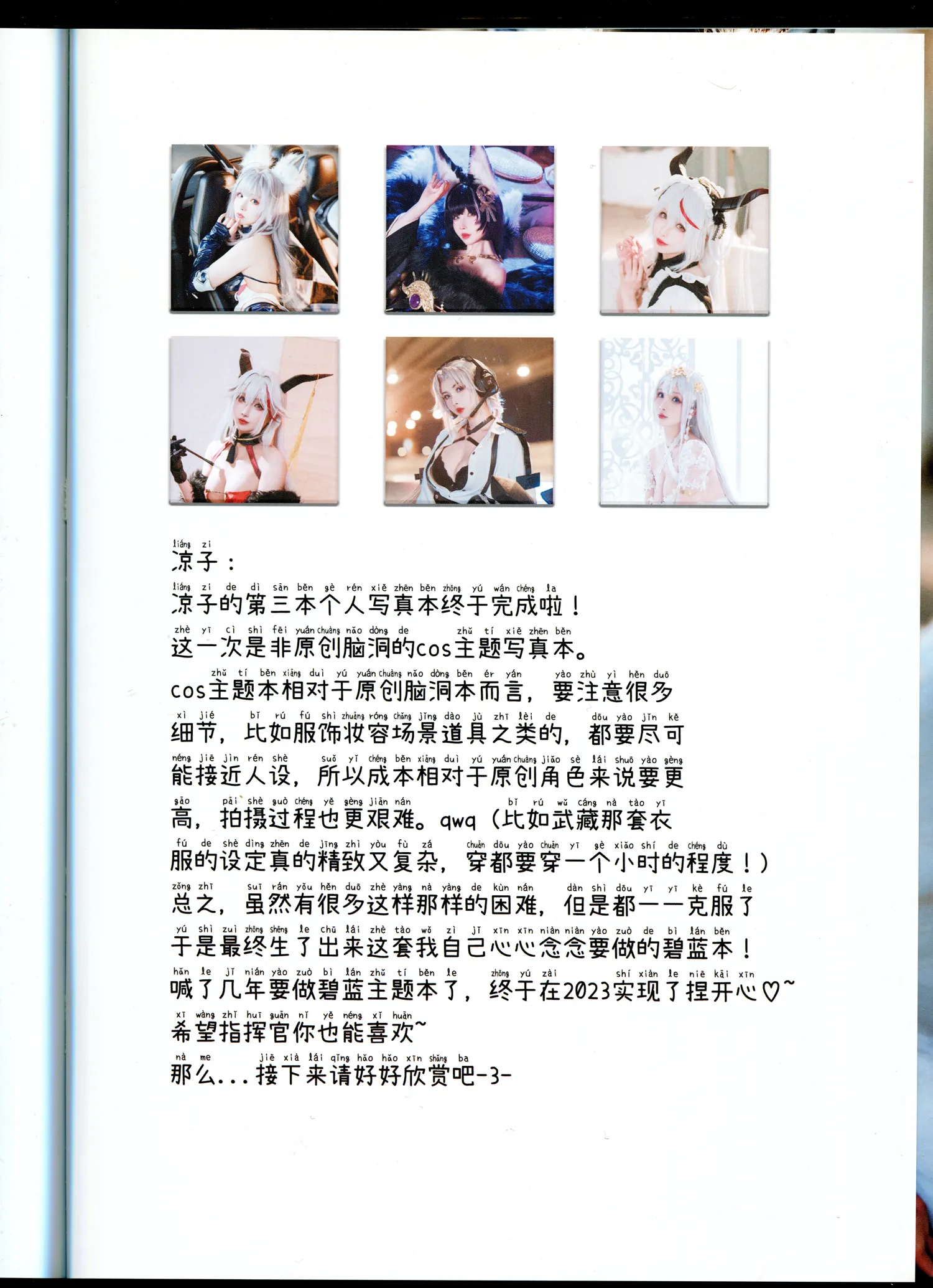 Rioko凉凉子 NO.130 妄想航线 NO.0000
