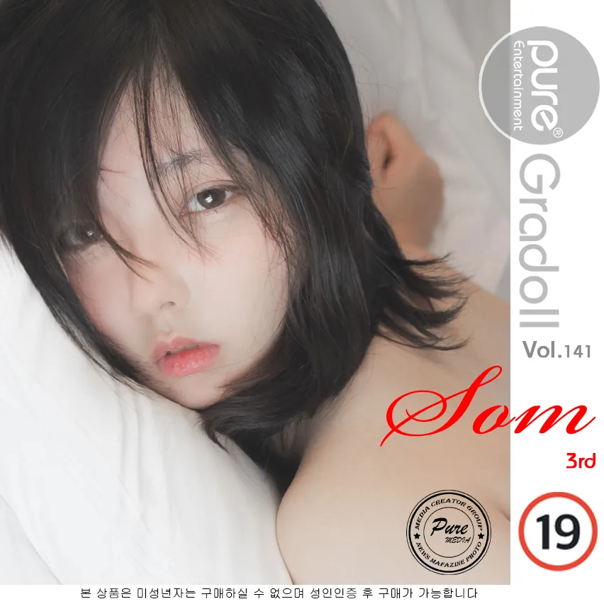 Hansom NO.003 Pure Media 3 NO.0000