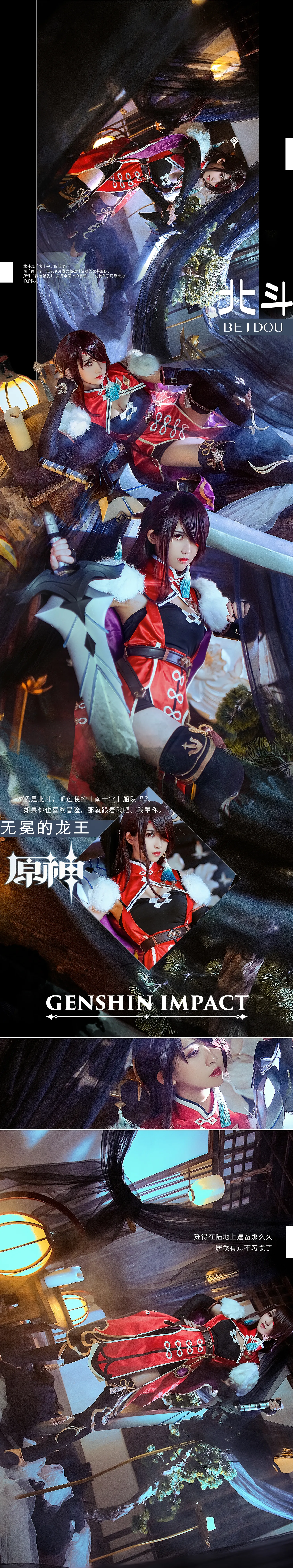 鳗鱼霏儿 NO.090 北斗航海 NO.0000