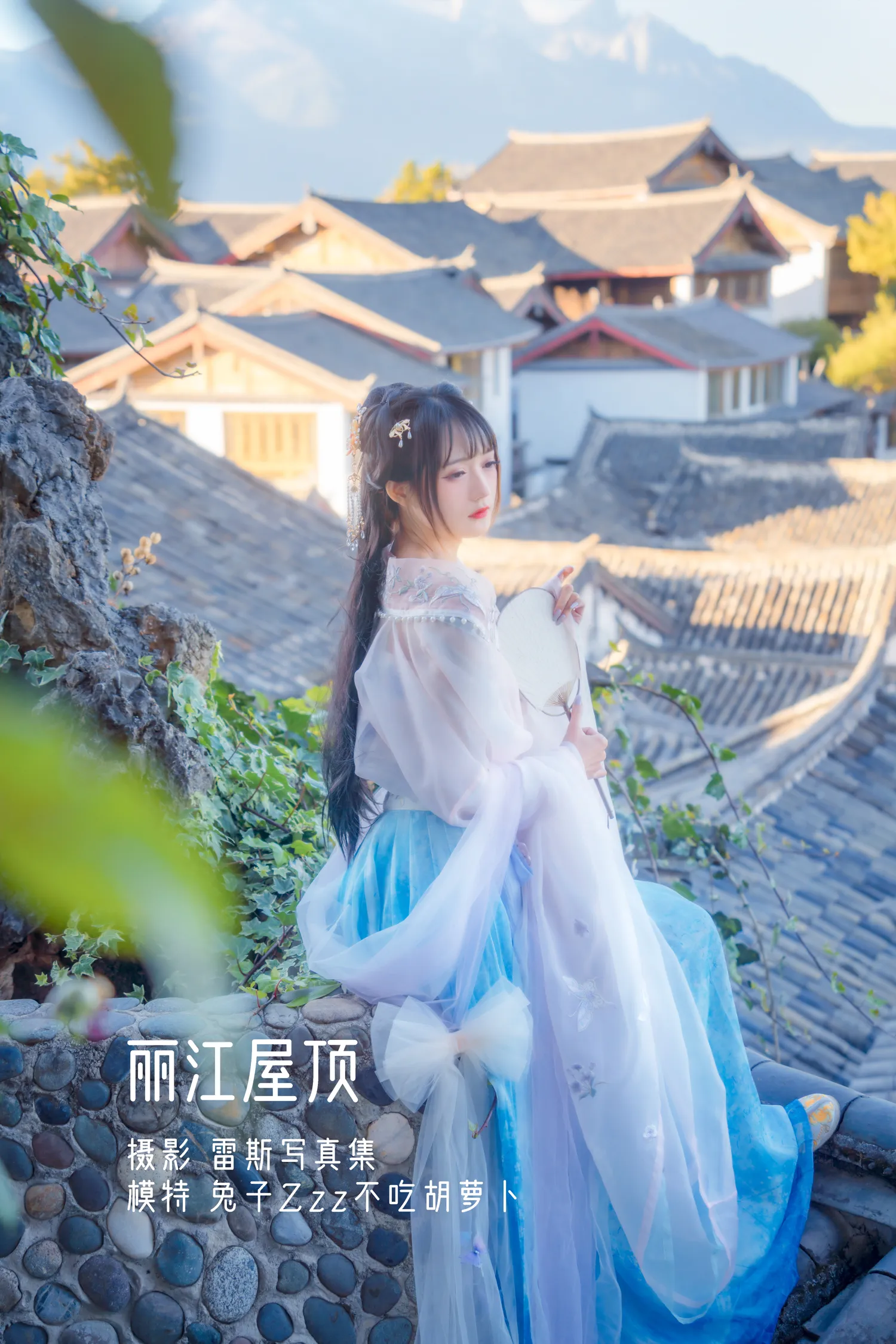 兔子Zzz NO.002 丽江屋顶 NO.0000