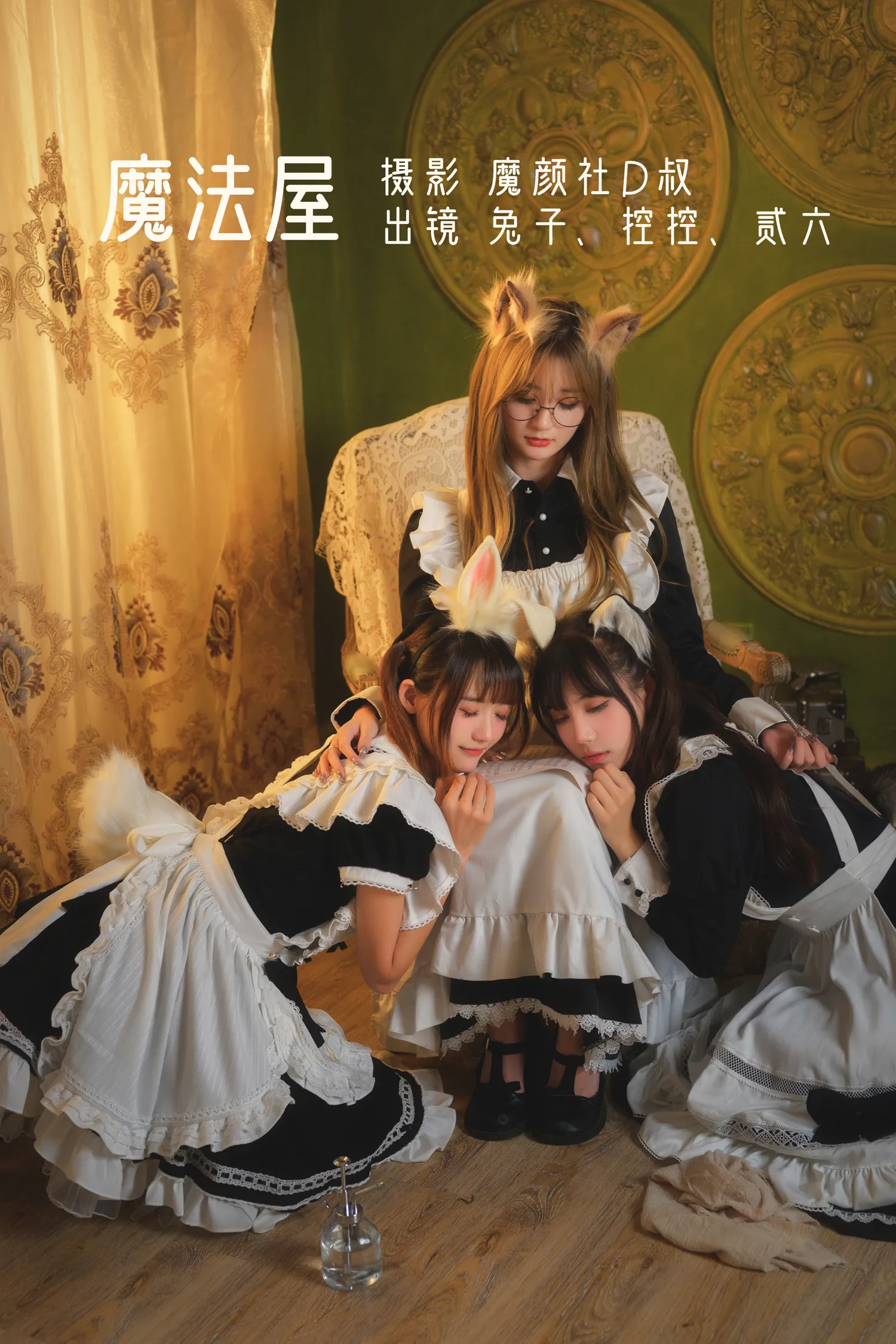 兔子Zzz NO.008 魔法屋 NO.0000
