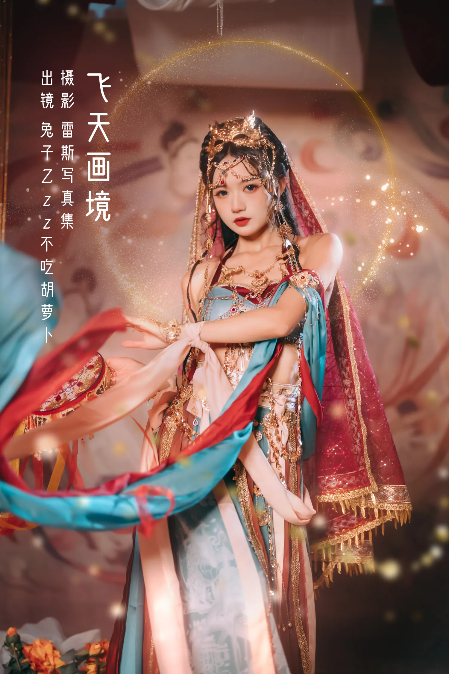 兔子Zzz NO.016 飞天画境 NO.0000