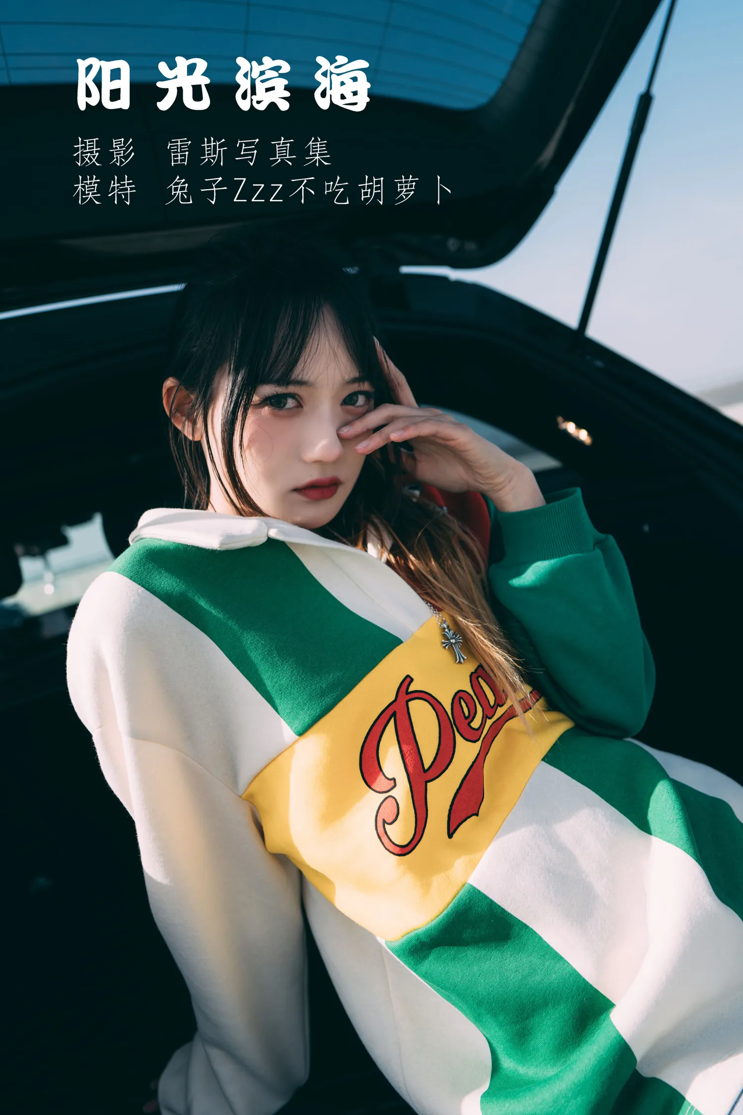 兔子Zzz NO.017 阳光滨海 NO.0000