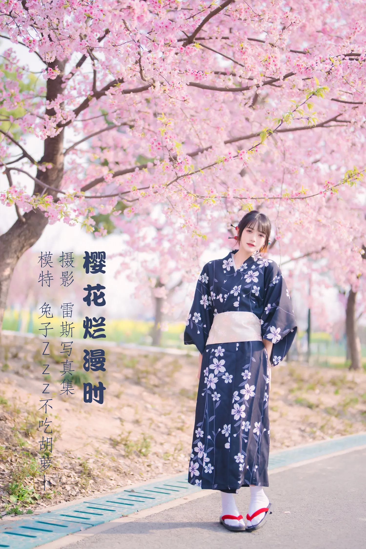 兔子Zzz NO.021 樱花烂漫时 NO.0000