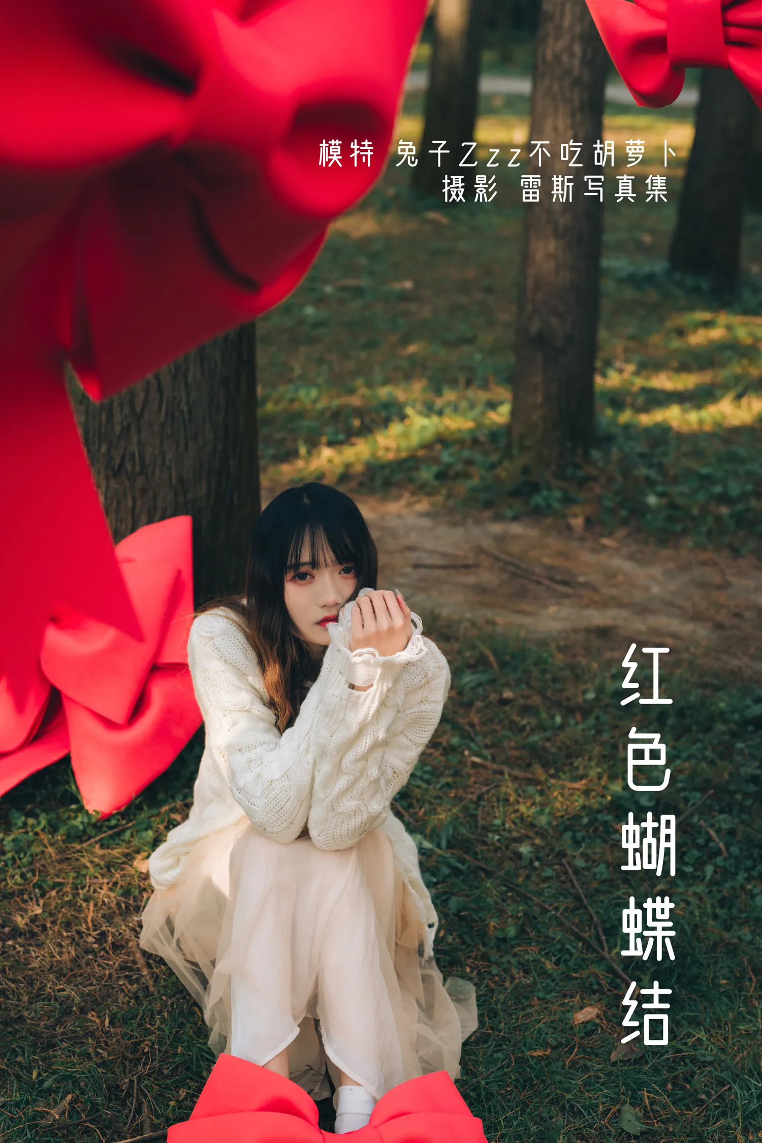 兔子Zzz NO.025 红色蝴蝶结 NO.0000