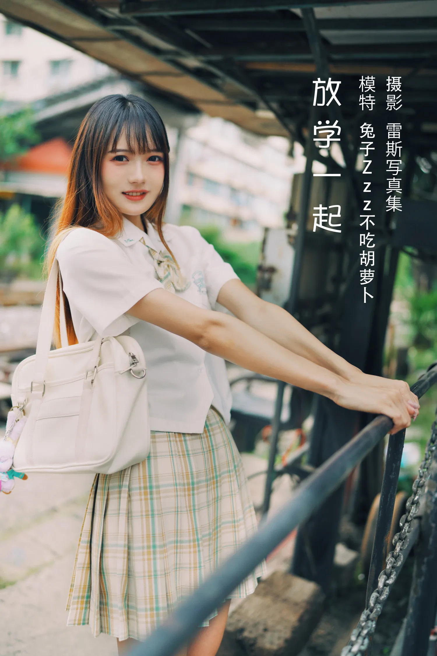 兔子Zzz NO.034 放学一起 NO.0000