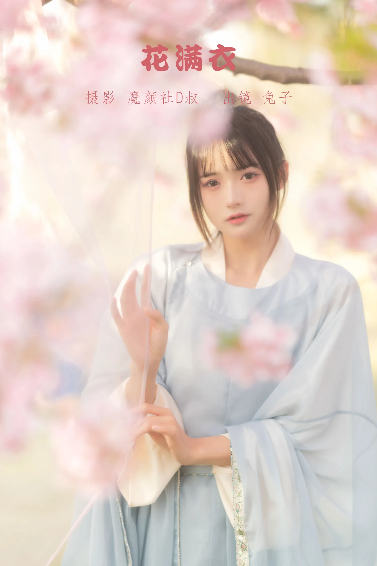 兔子Zzz NO.035 花满衣 NO.0000