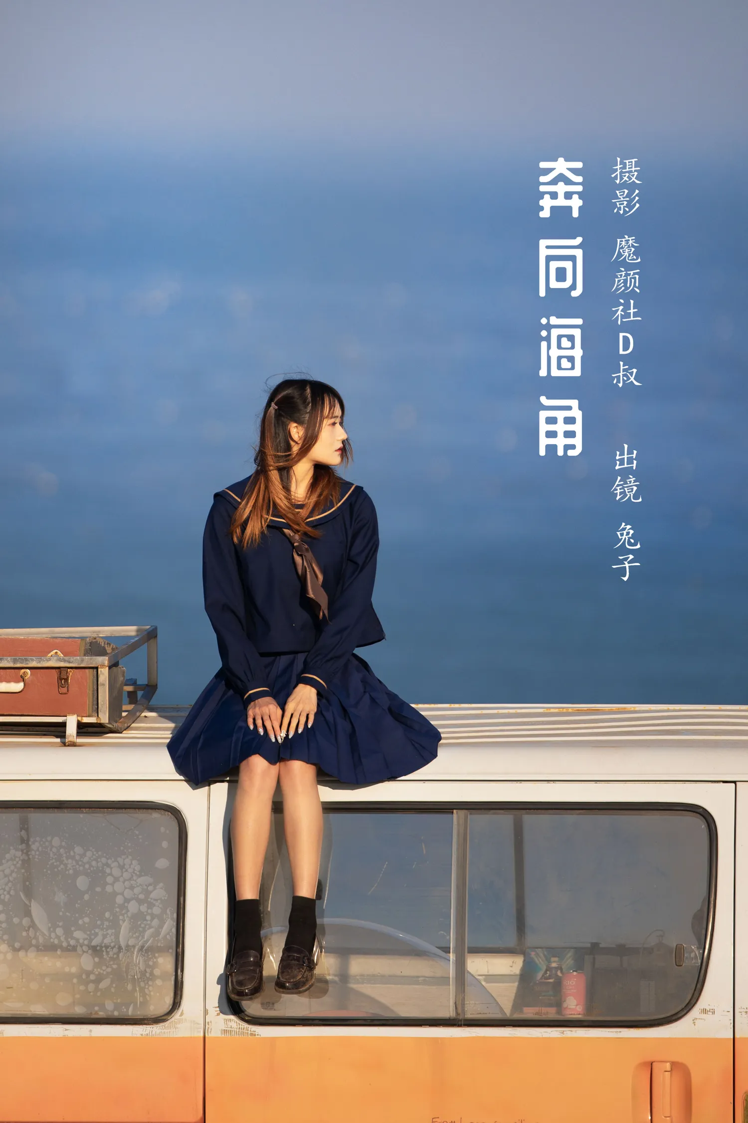 兔子Zzz NO.037 奔向海角 NO.0000