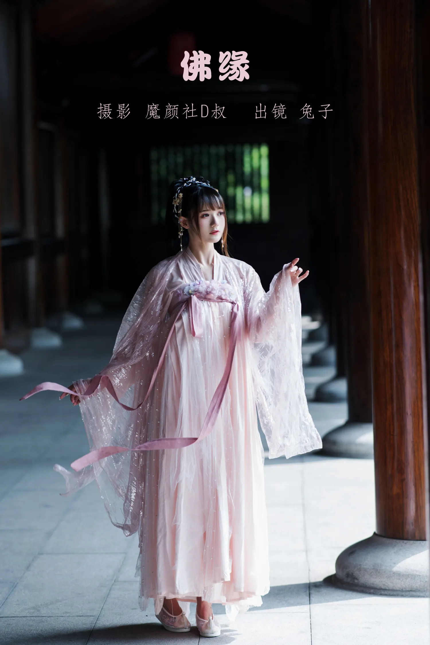 兔子Zzz NO.042 佛缘 NO.0000