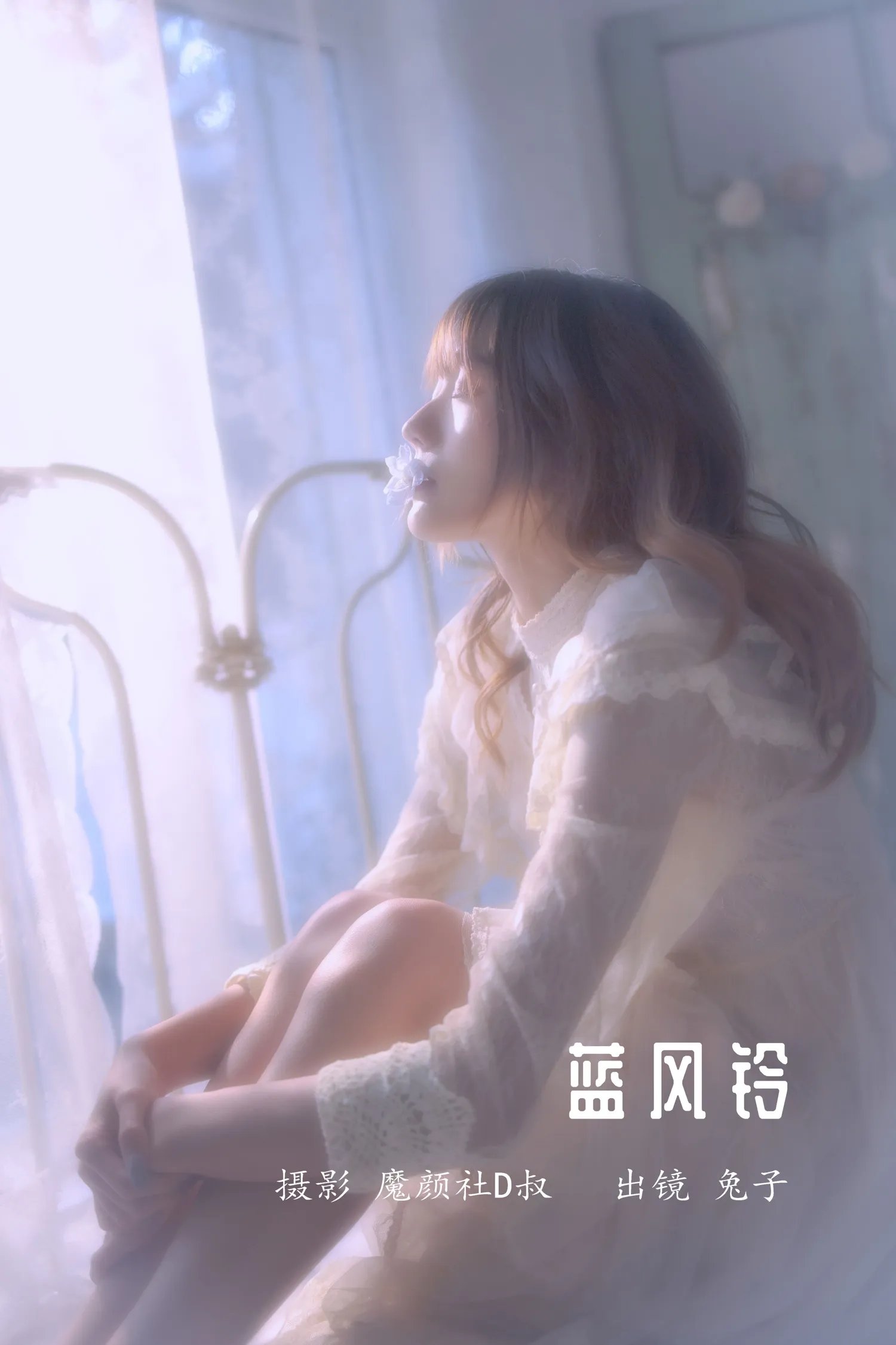 兔子Zzz NO.044 蓝风铃 NO.0000