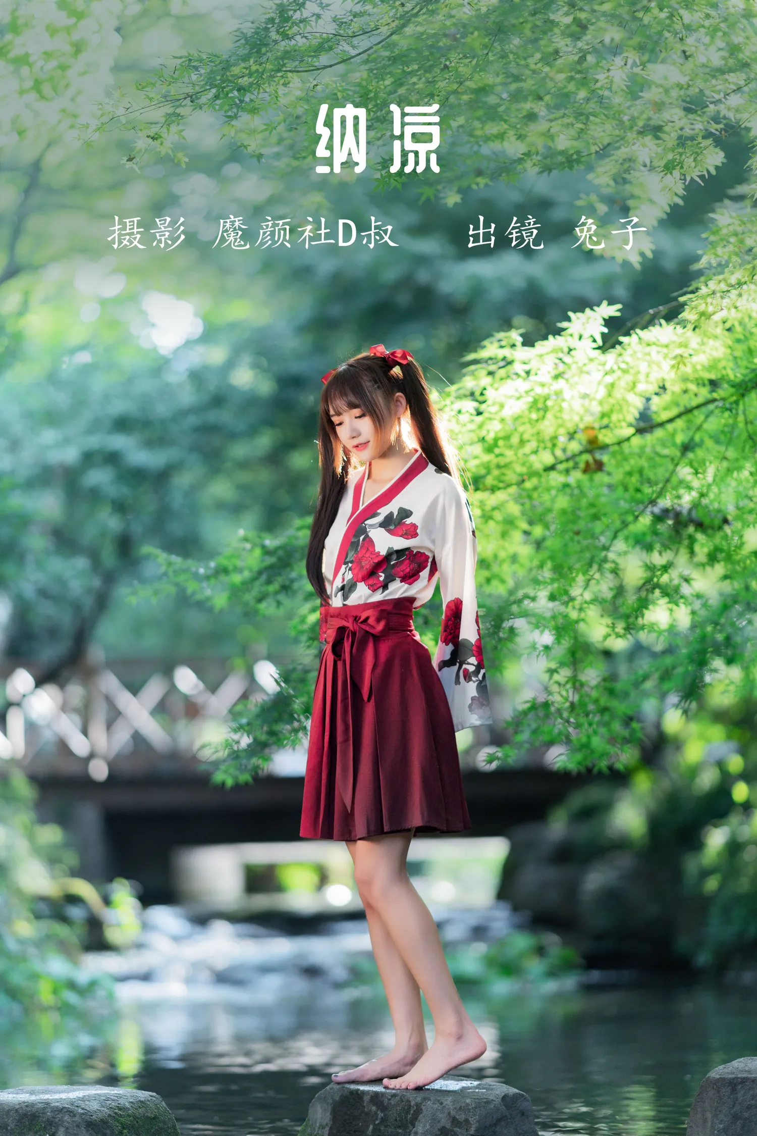 兔子Zzz NO.047 纳凉 NO.0000