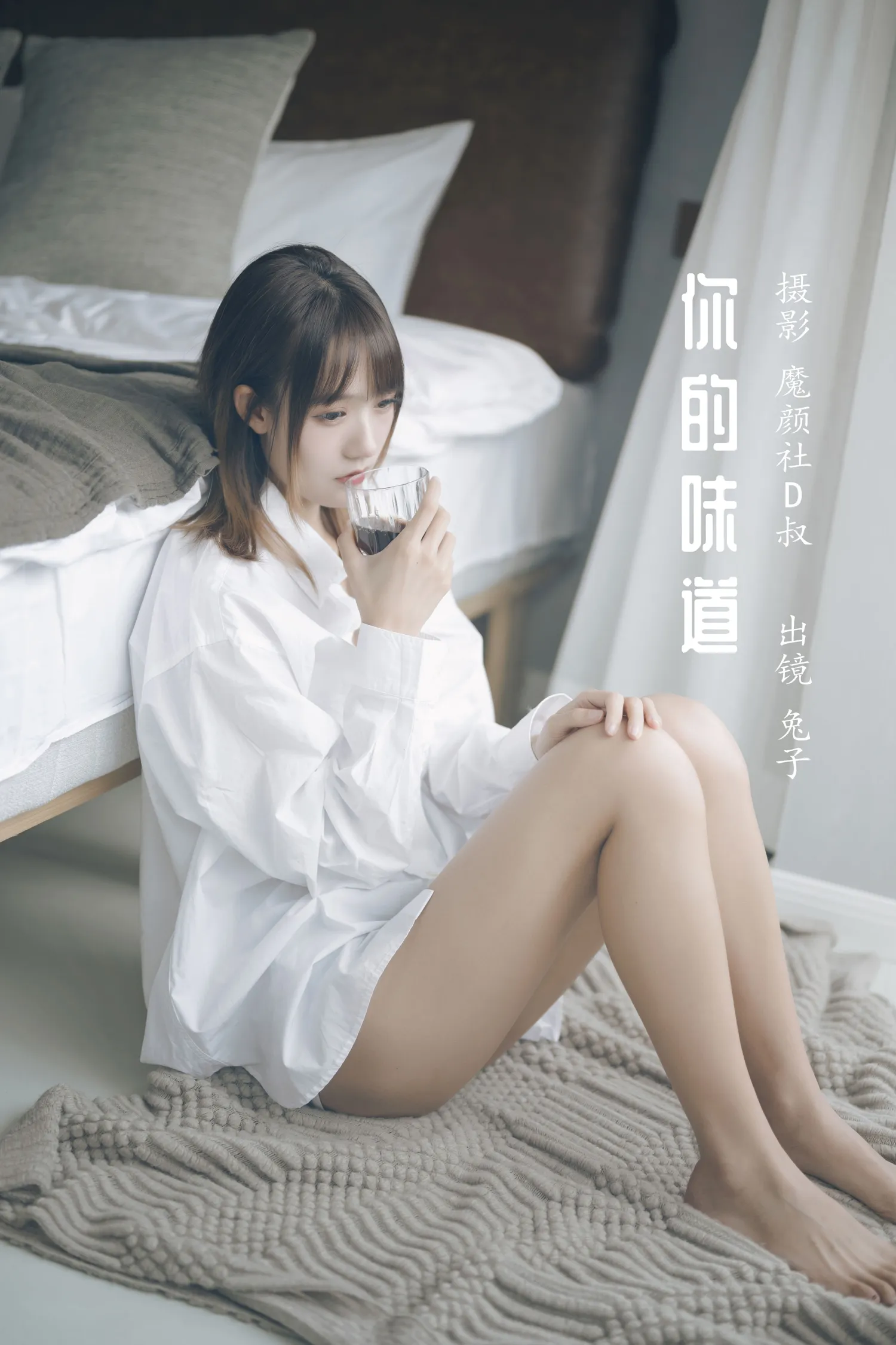 兔子Zzz NO.048 你的味道 NO.0000