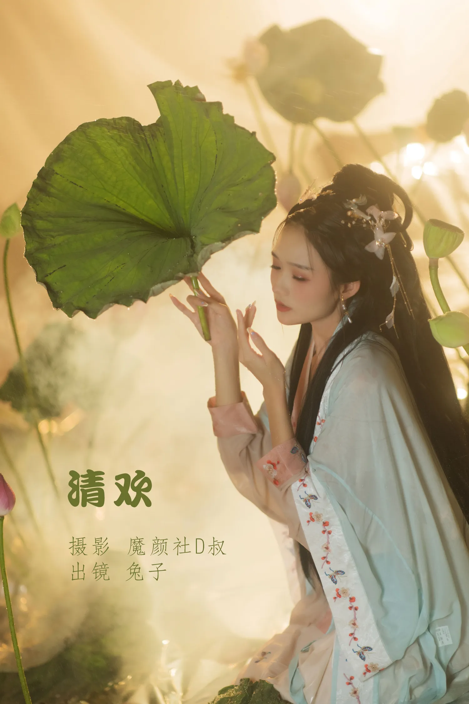 兔子Zzz NO.049 清欢 NO.0000