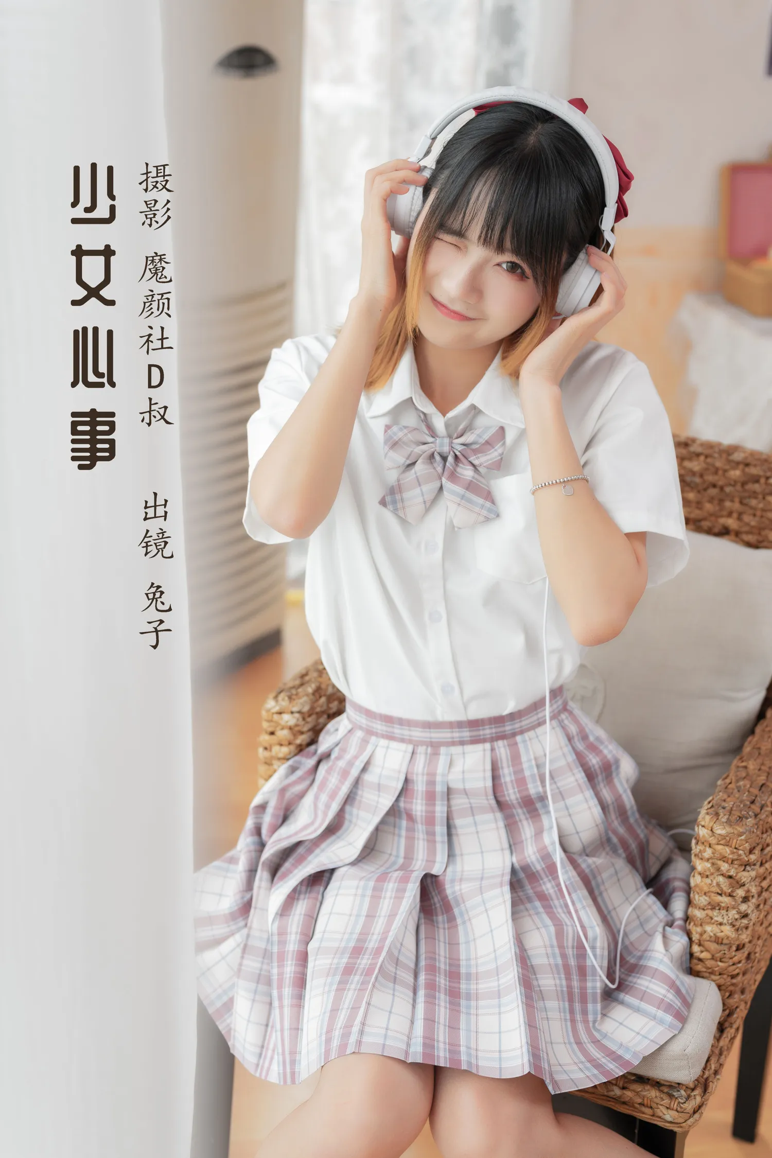 兔子Zzz NO.051 少女心事 NO.0000