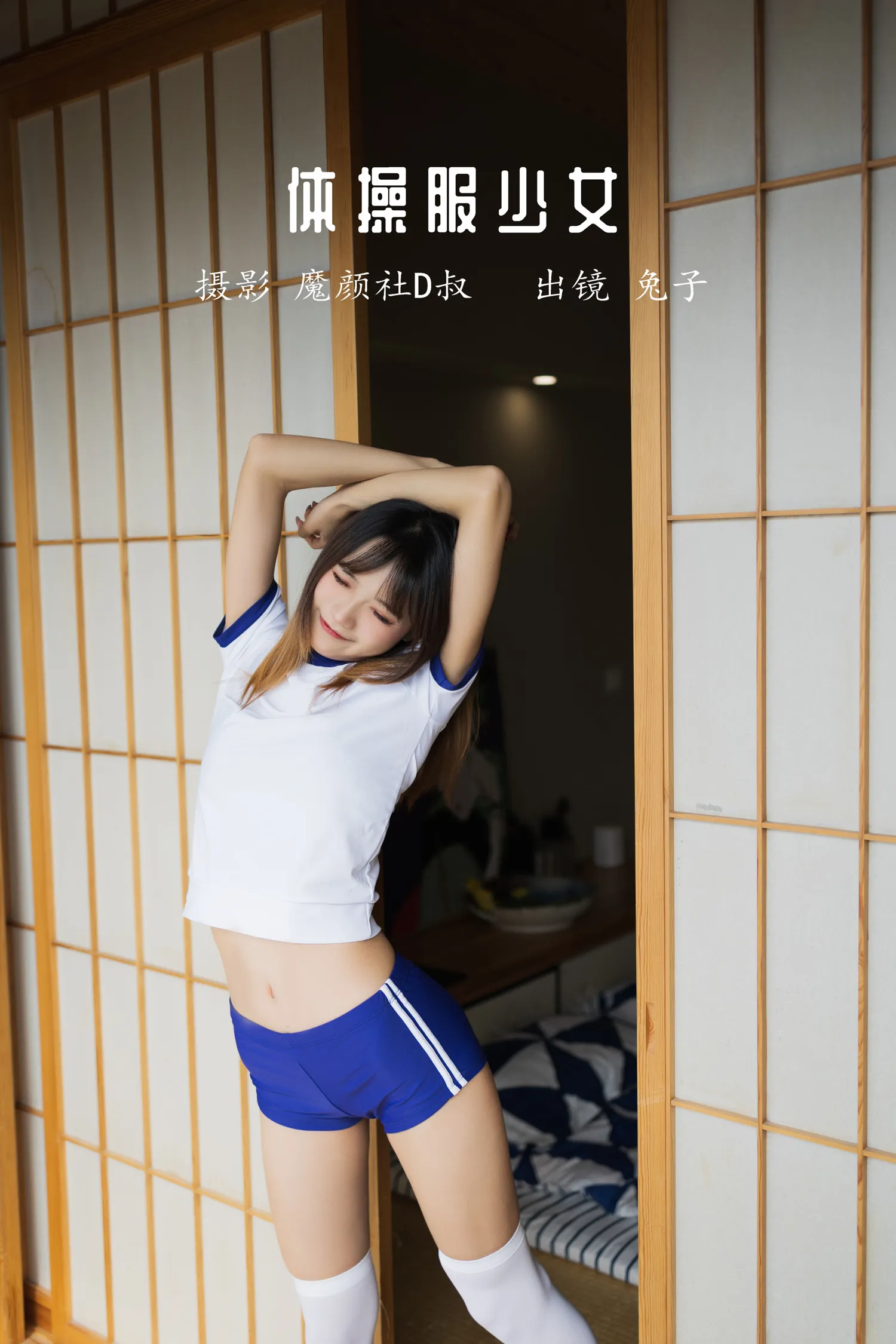 兔子Zzz NO.052 体操服少女 NO.0000