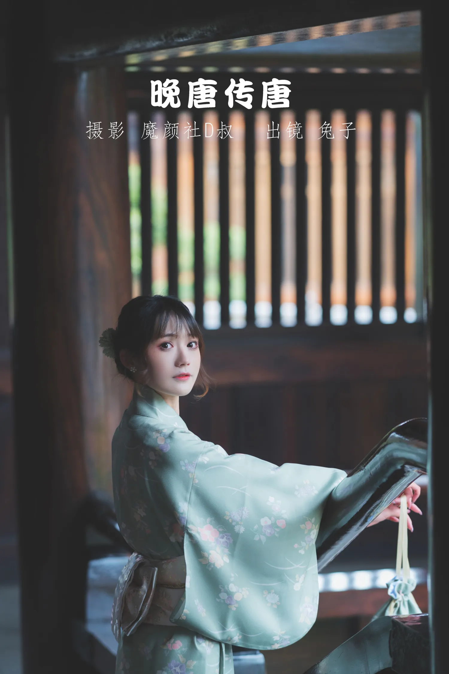 兔子Zzz NO.054 晚唐传唐 NO.0000