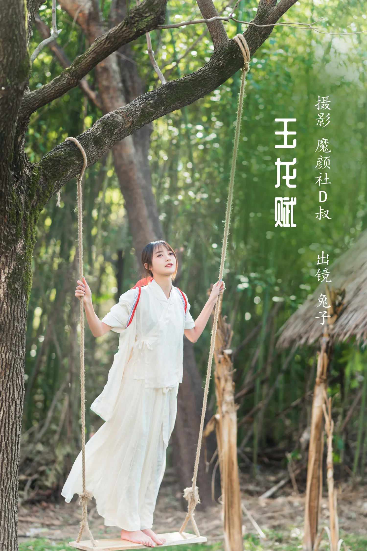 兔子Zzz NO.059 玉龙赋 NO.0000