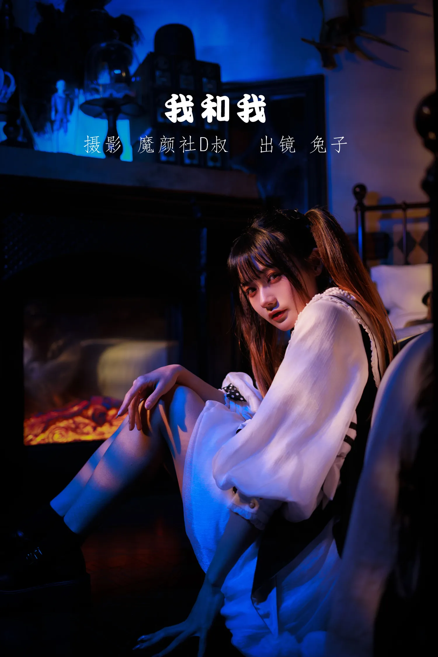 兔子Zzz NO.061 我和我 NO.0000