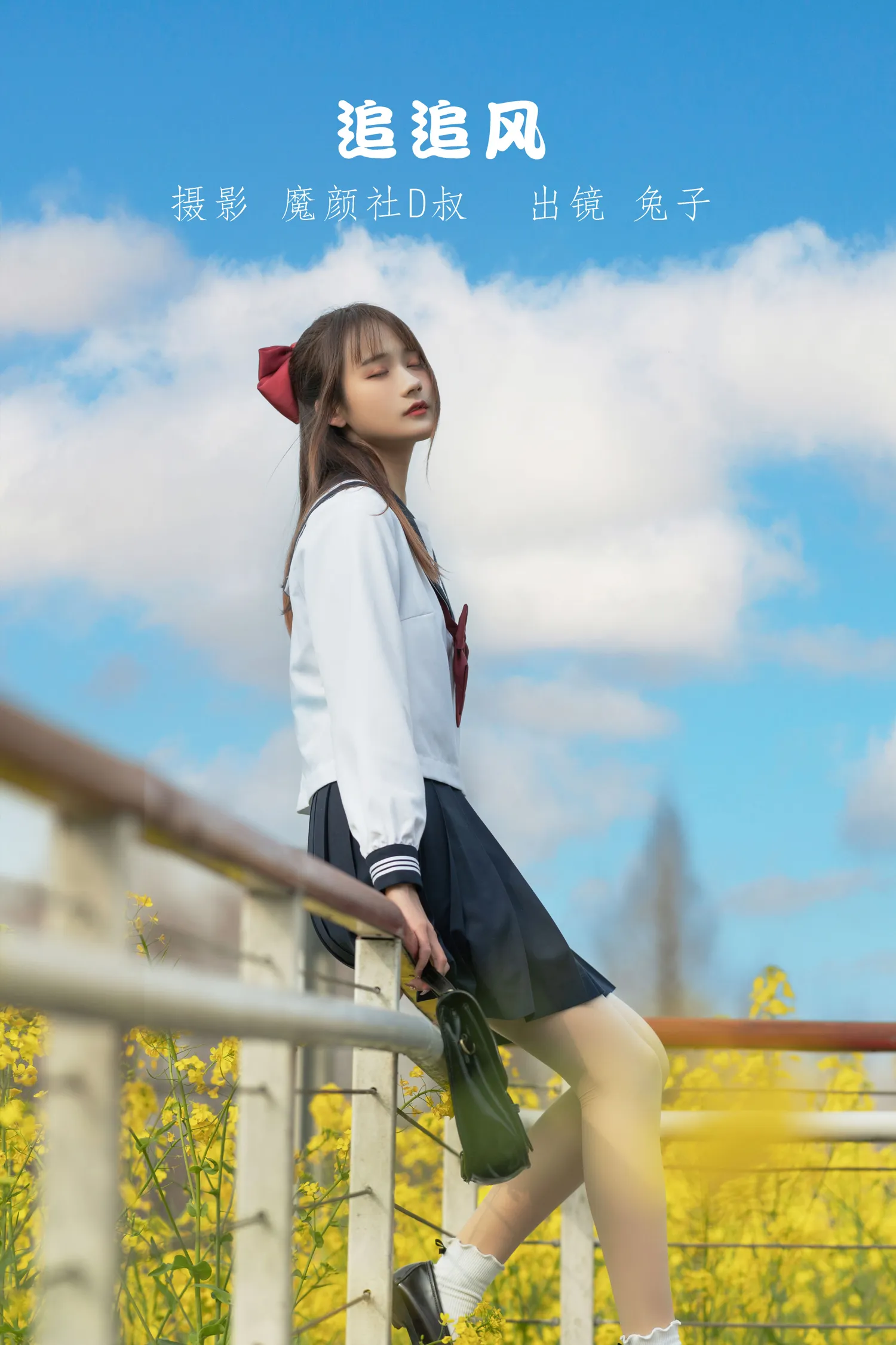 兔子Zzz NO.062 追追风 NO.0000