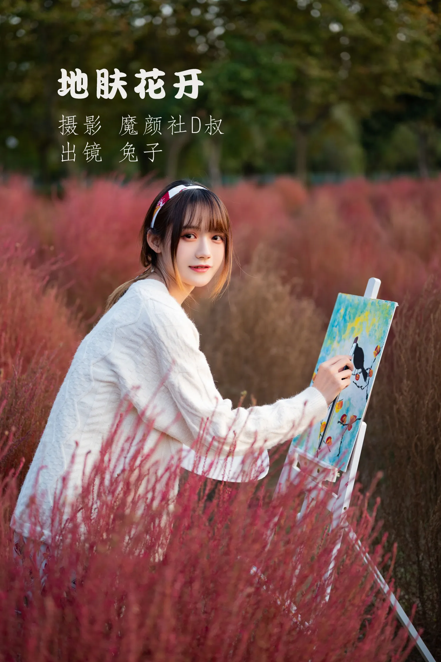 兔子Zzz NO.065 地肤花开 NO.0000
