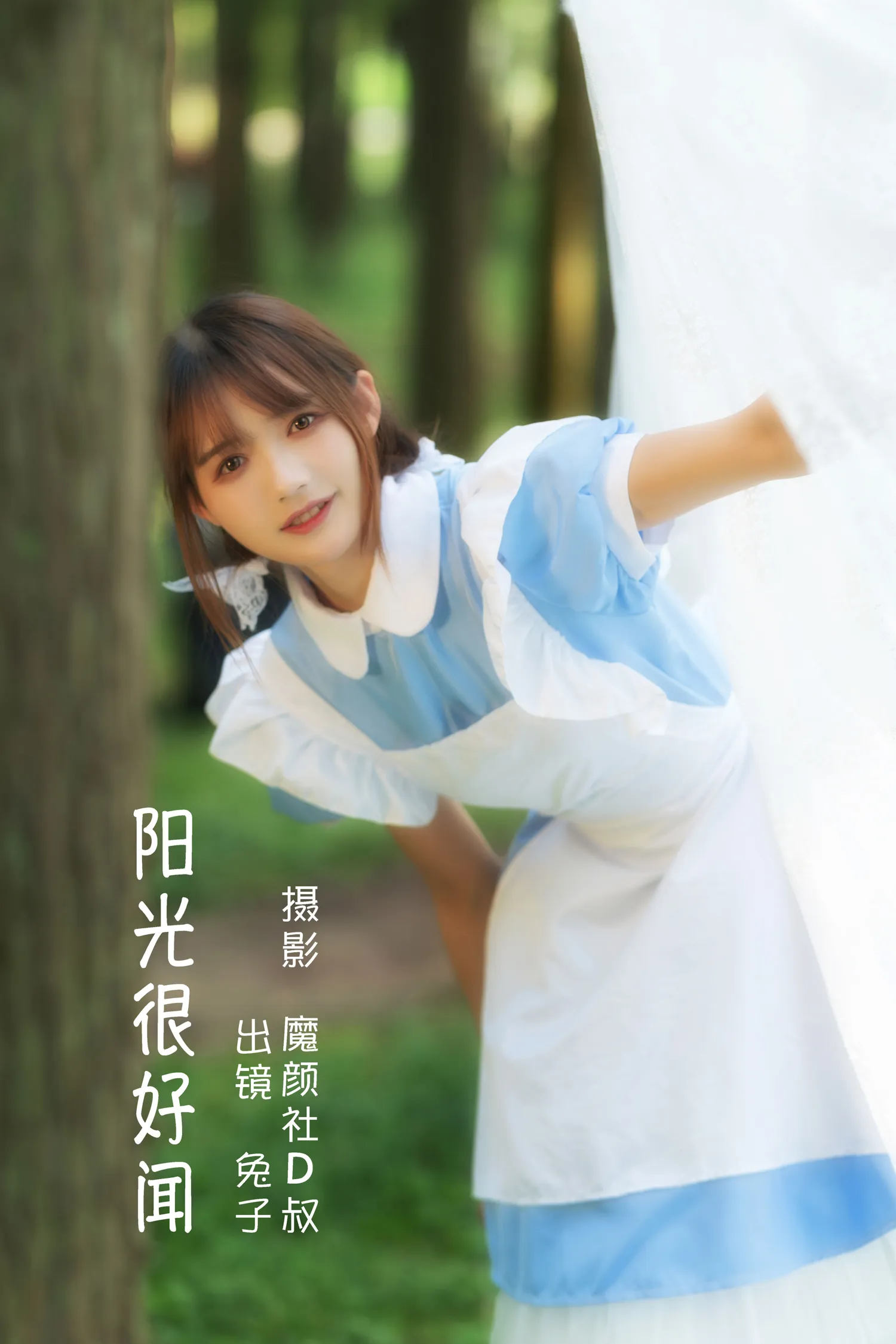 兔子Zzz NO.068 阳光很好闻 NO.0000