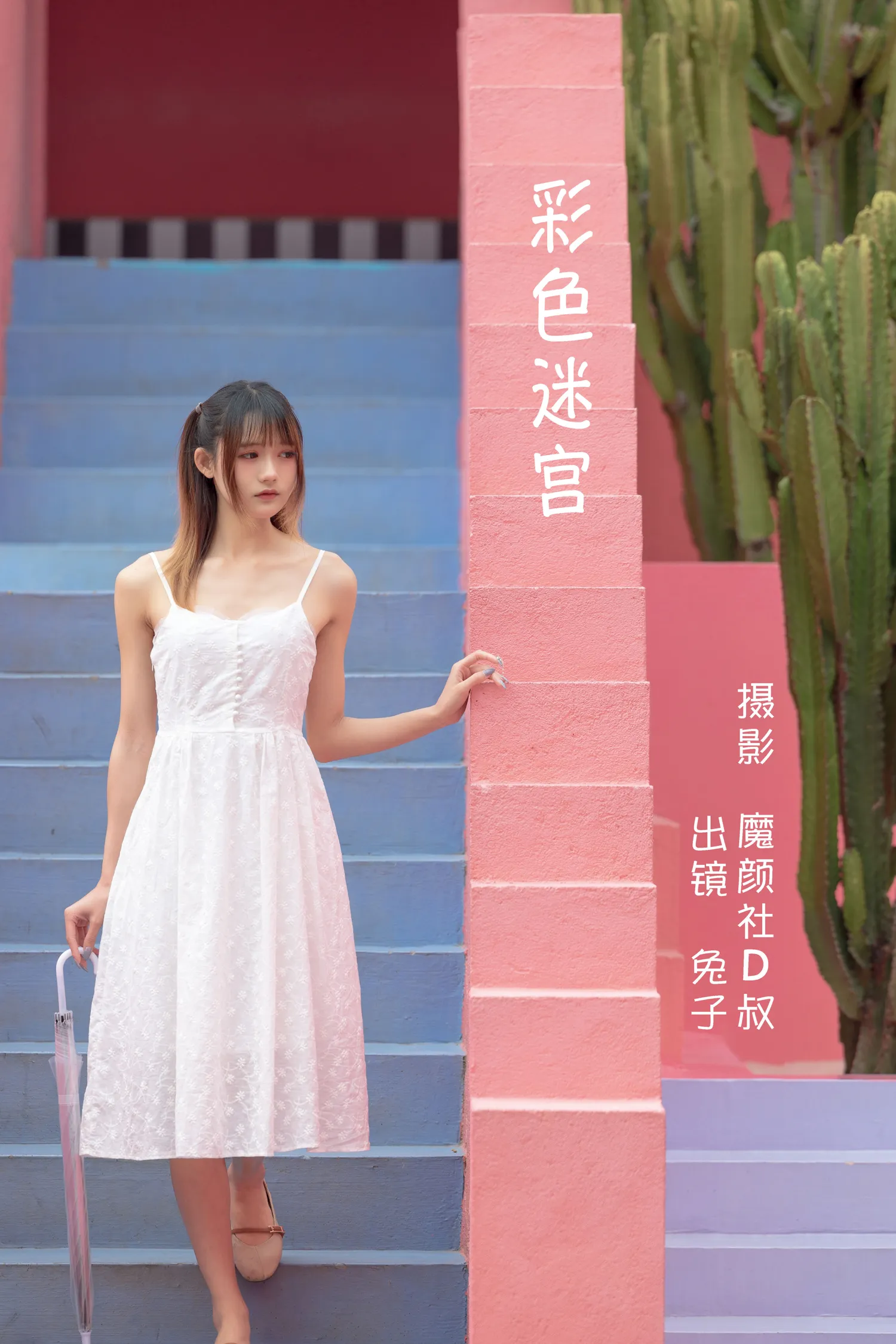 兔子Zzz NO.073 彩色迷宫 NO.0000