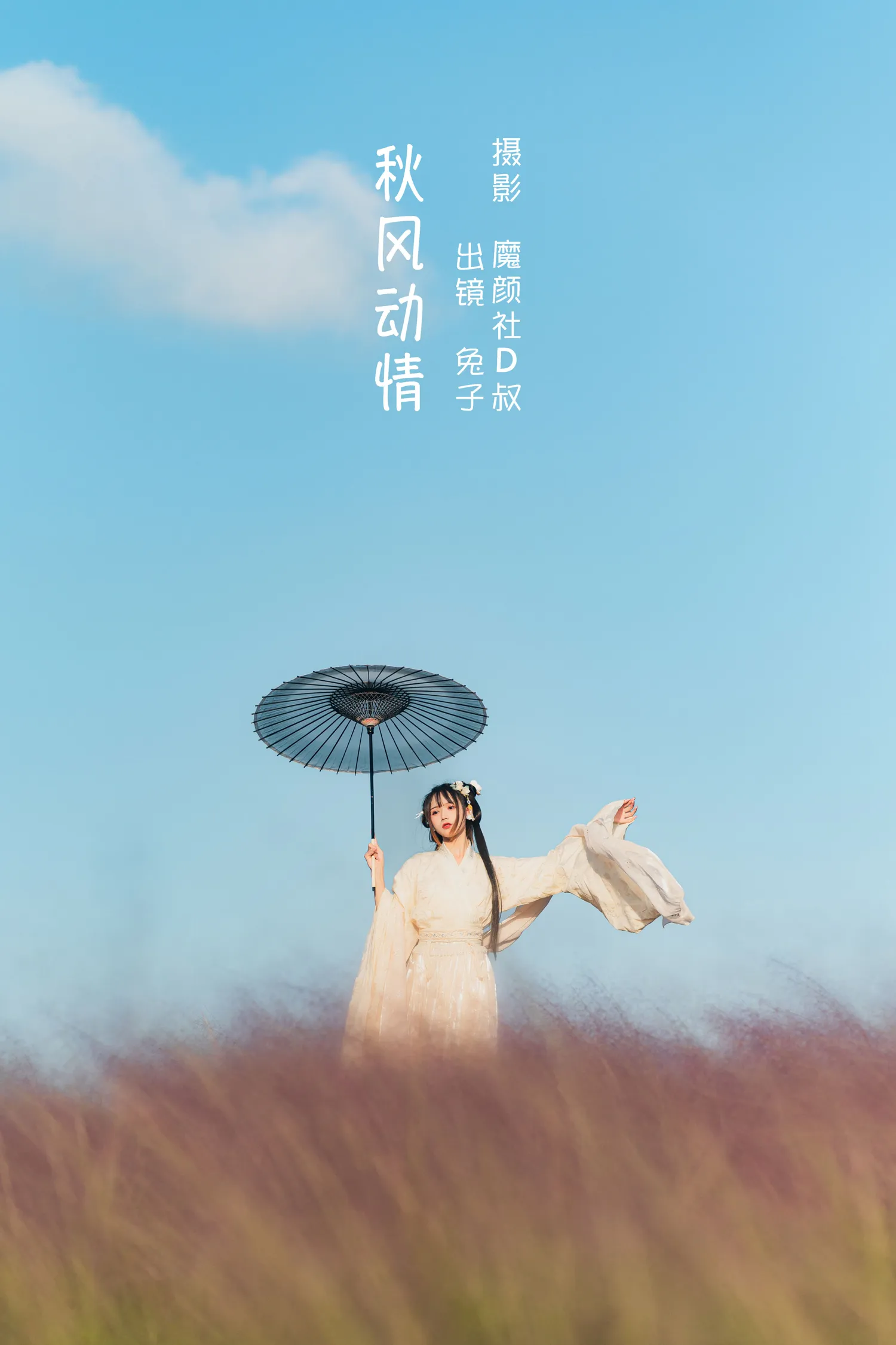 兔子Zzz NO.079 秋风动情 NO.0000