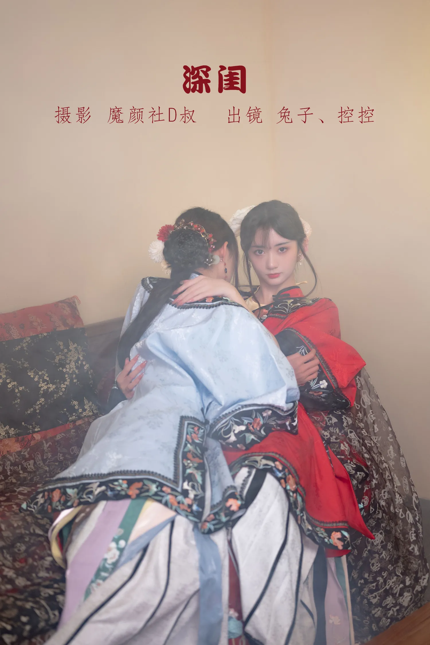 兔子Zzz NO.081 深闺 NO.0000