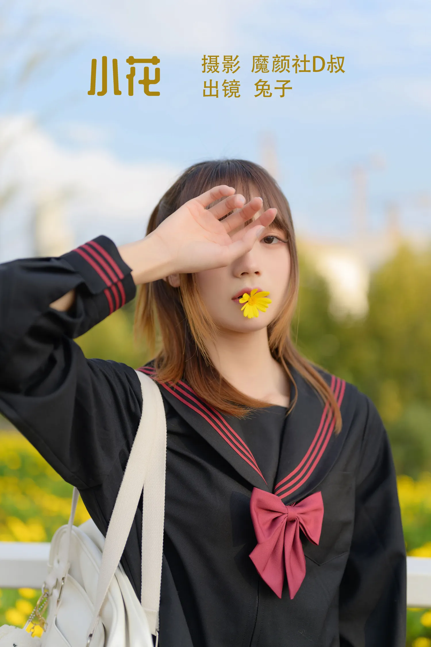 兔子Zzz NO.083 小花 NO.0000