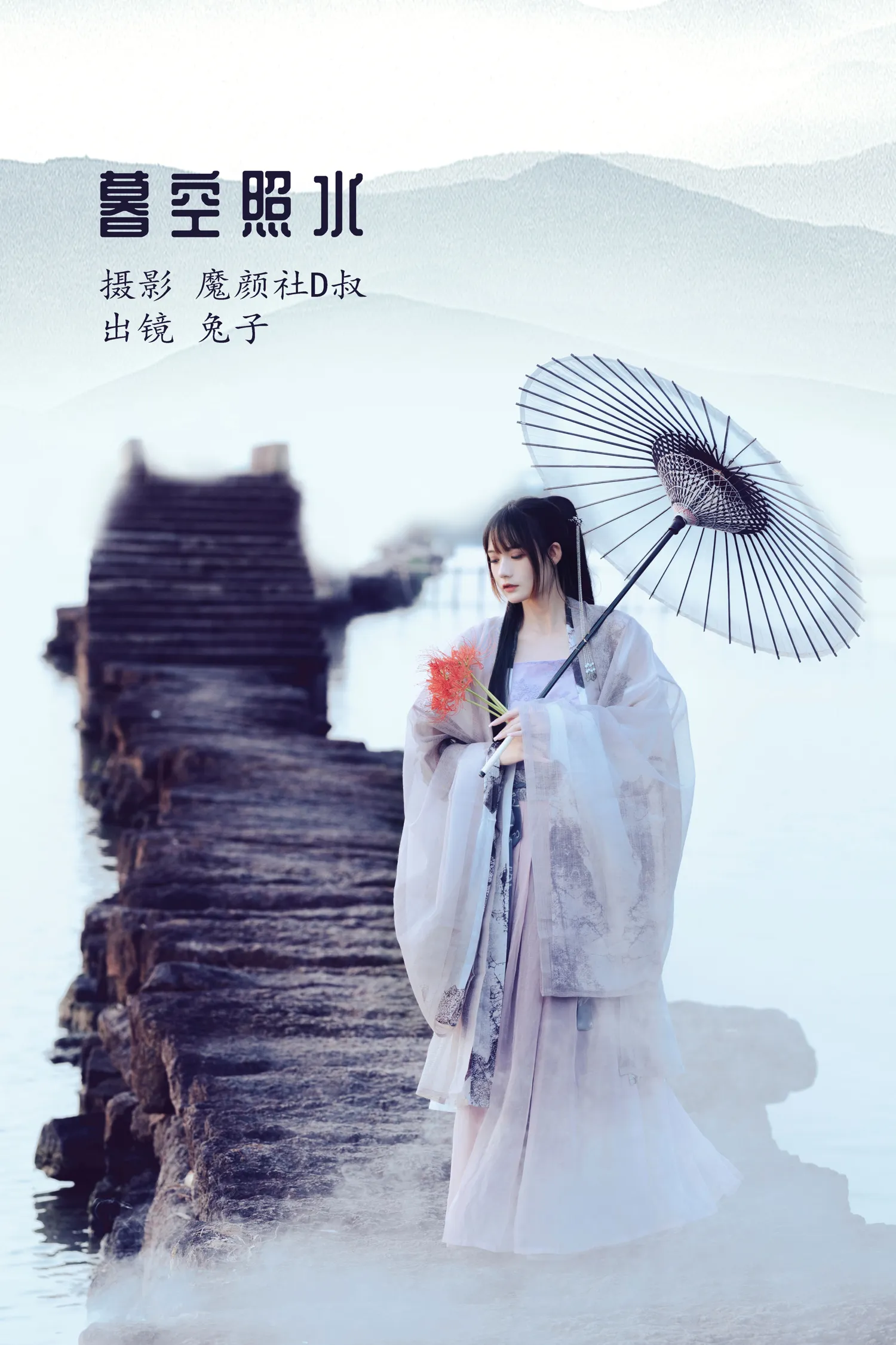 兔子Zzz NO.086 暮空照水 NO.0000