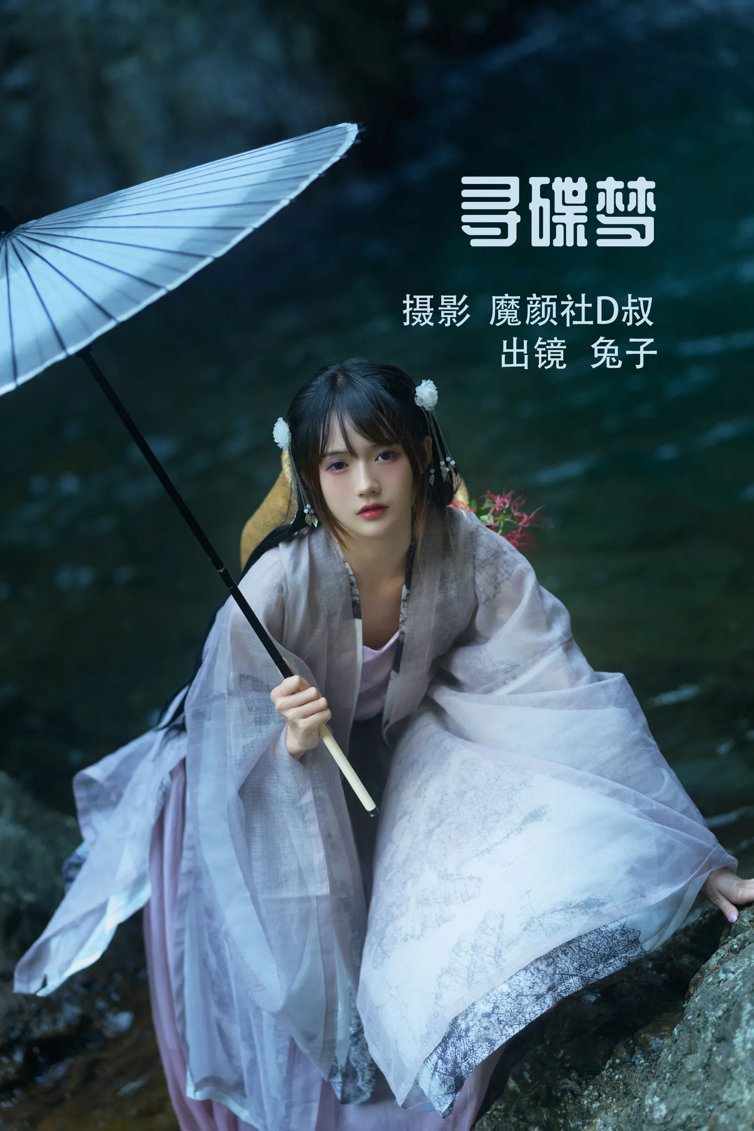 兔子Zzz NO.088 寻蝶梦 NO.0000