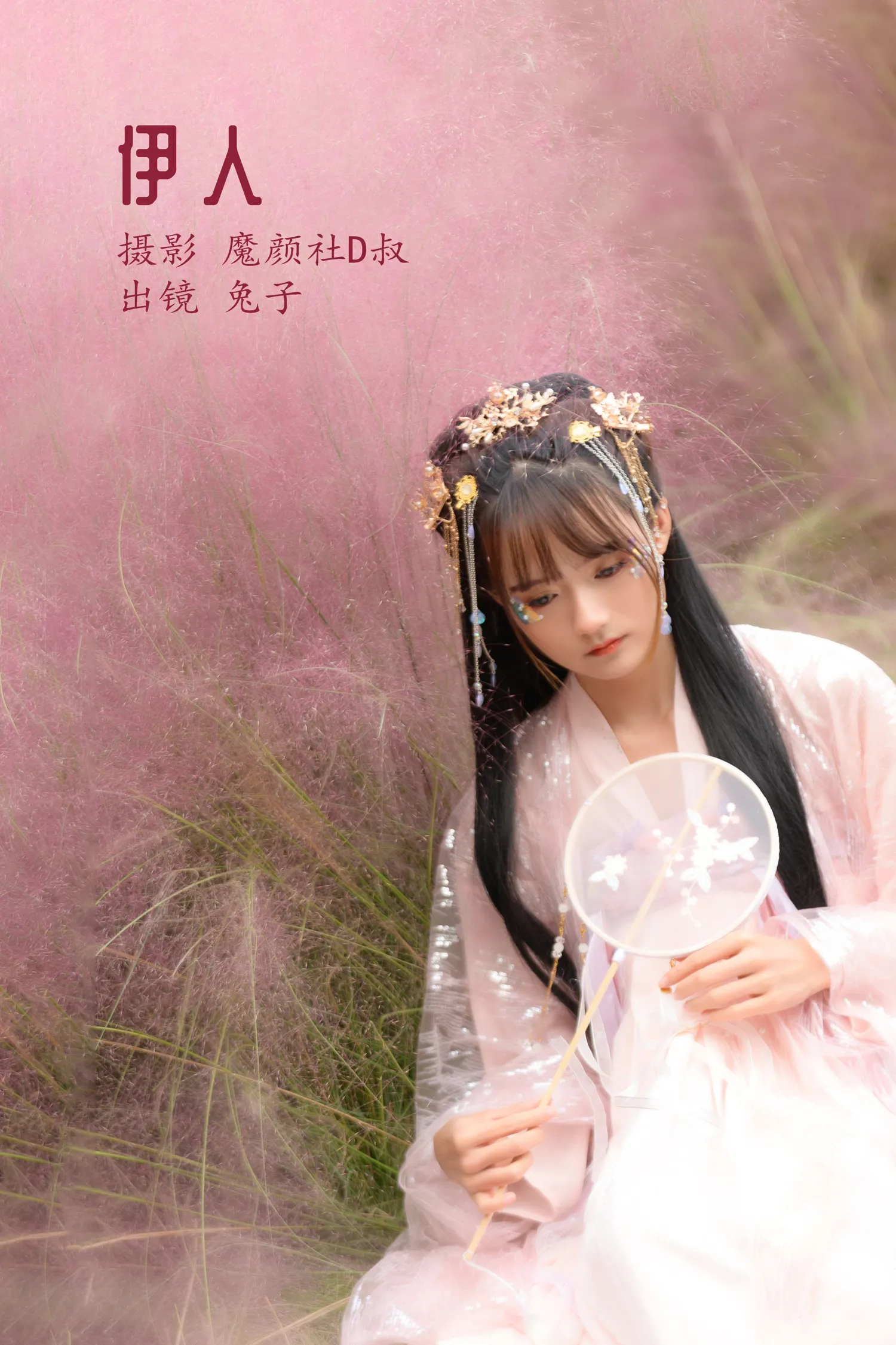 兔子Zzz NO.090 伊人 NO.0000