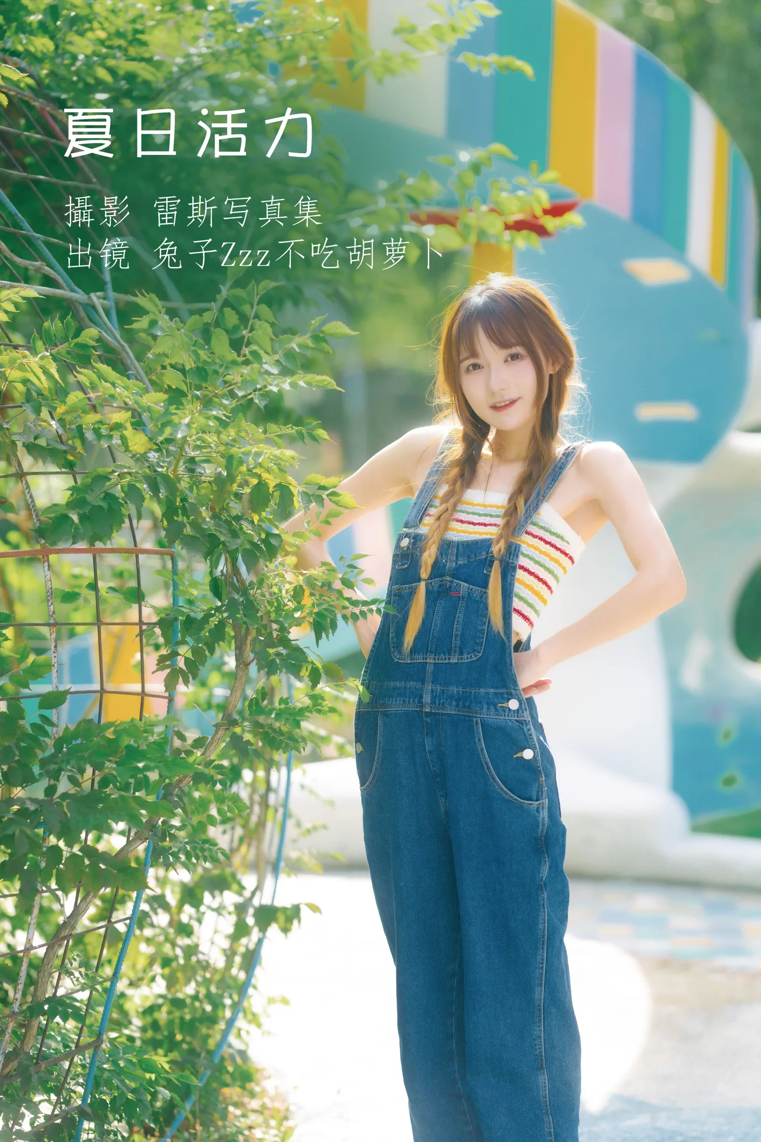 兔子Zzz NO.093 夏日活力 NO.0000