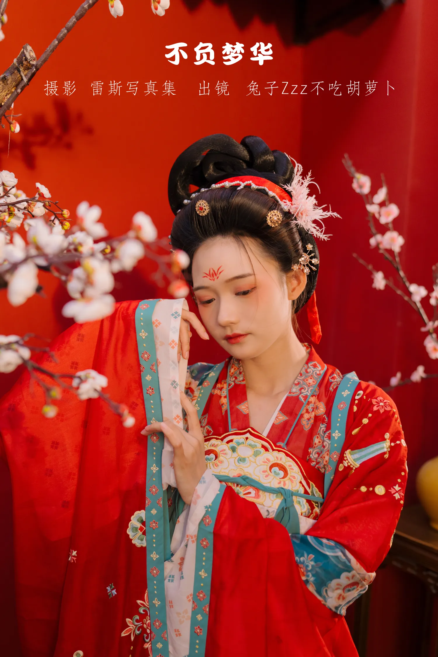 兔子Zzz NO.099 不负梦华 NO.0000