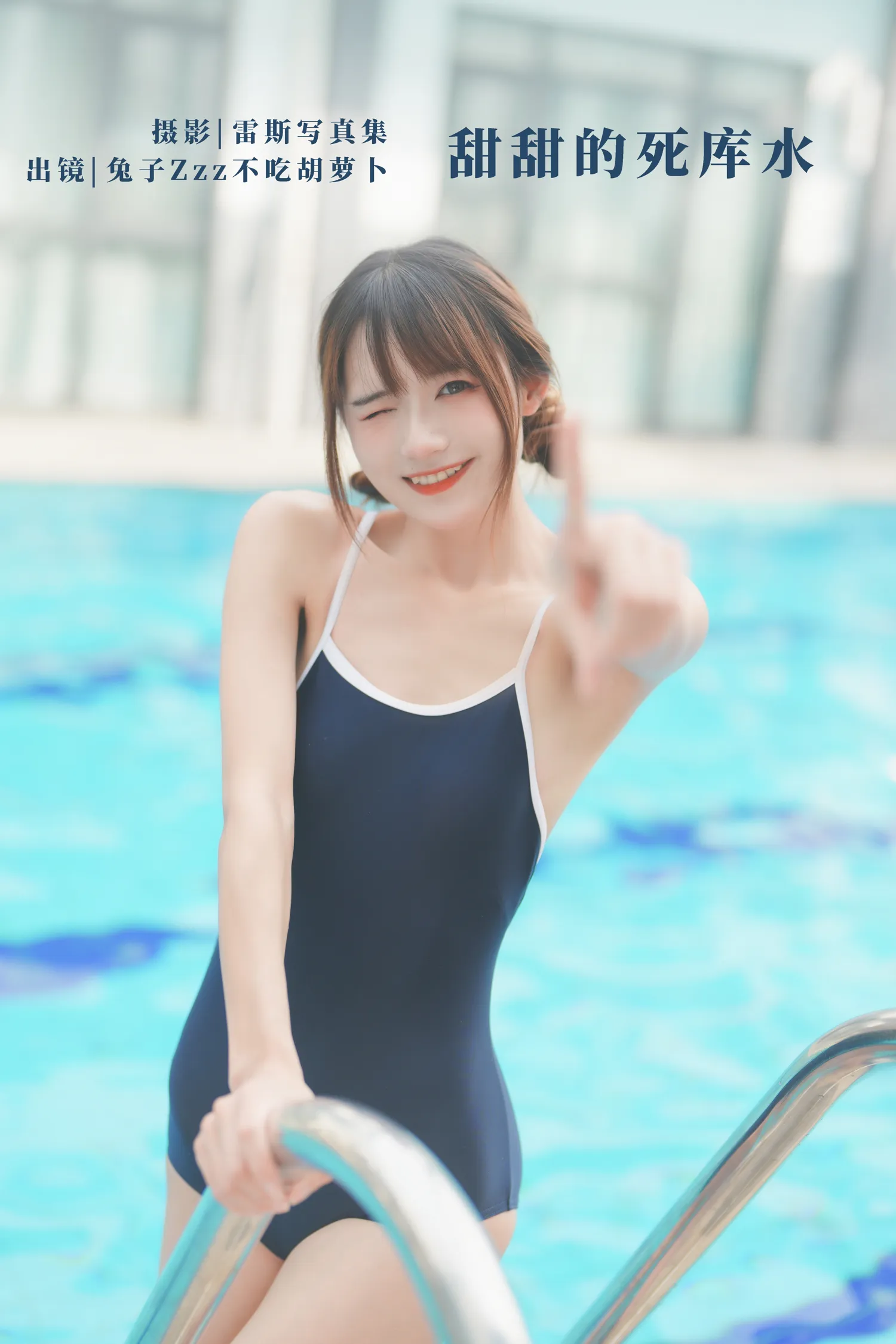 兔子Zzz NO.102 甜甜的死库水 NO.0000