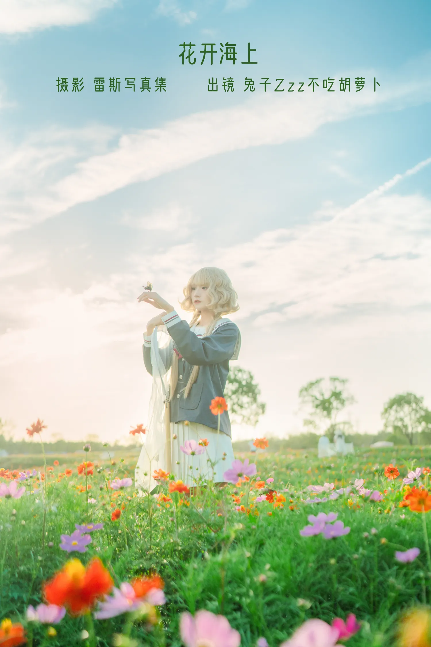 兔子Zzz NO.107 花开海上 NO.0000