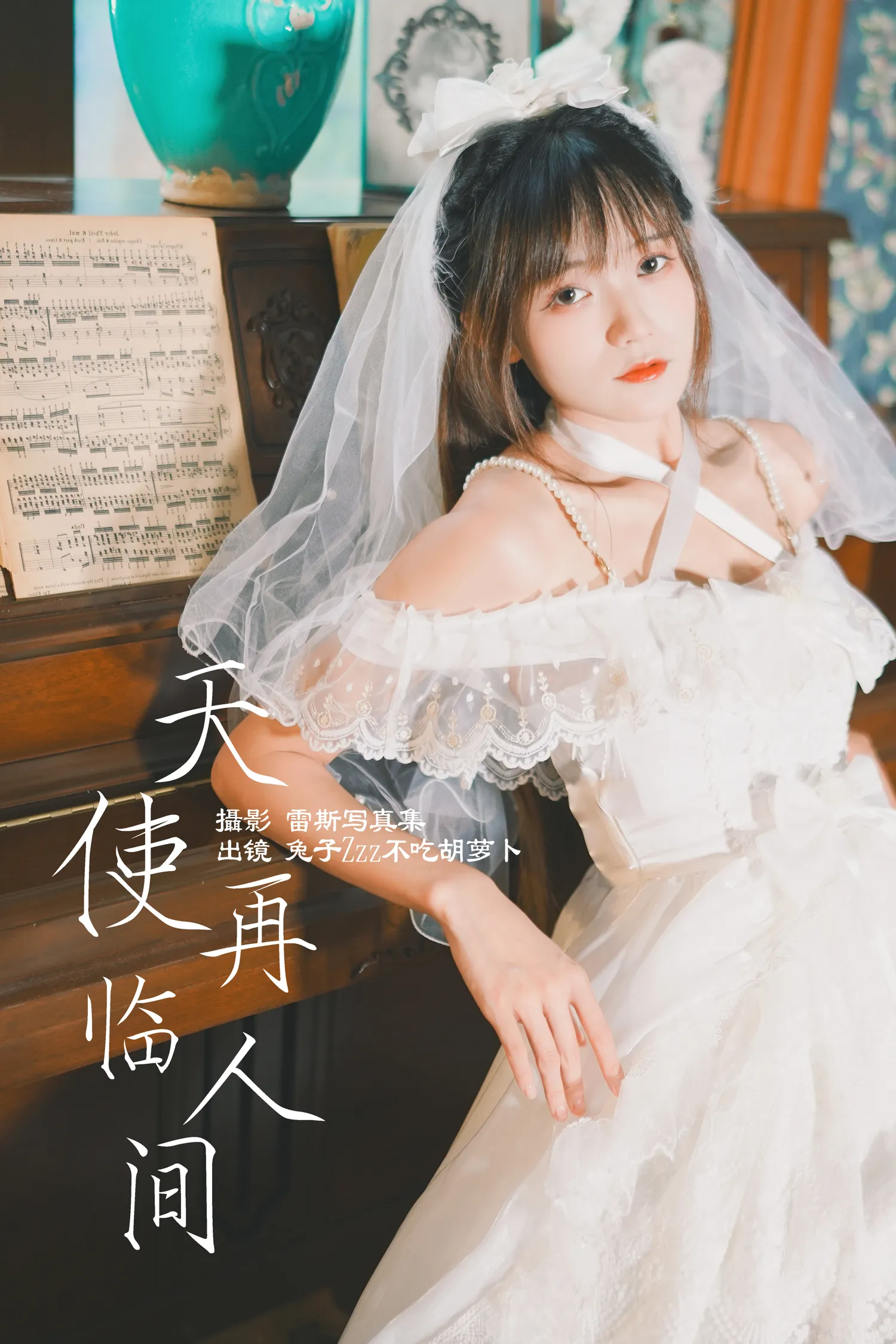 兔子Zzz NO.109 天使再临人间 NO.0000