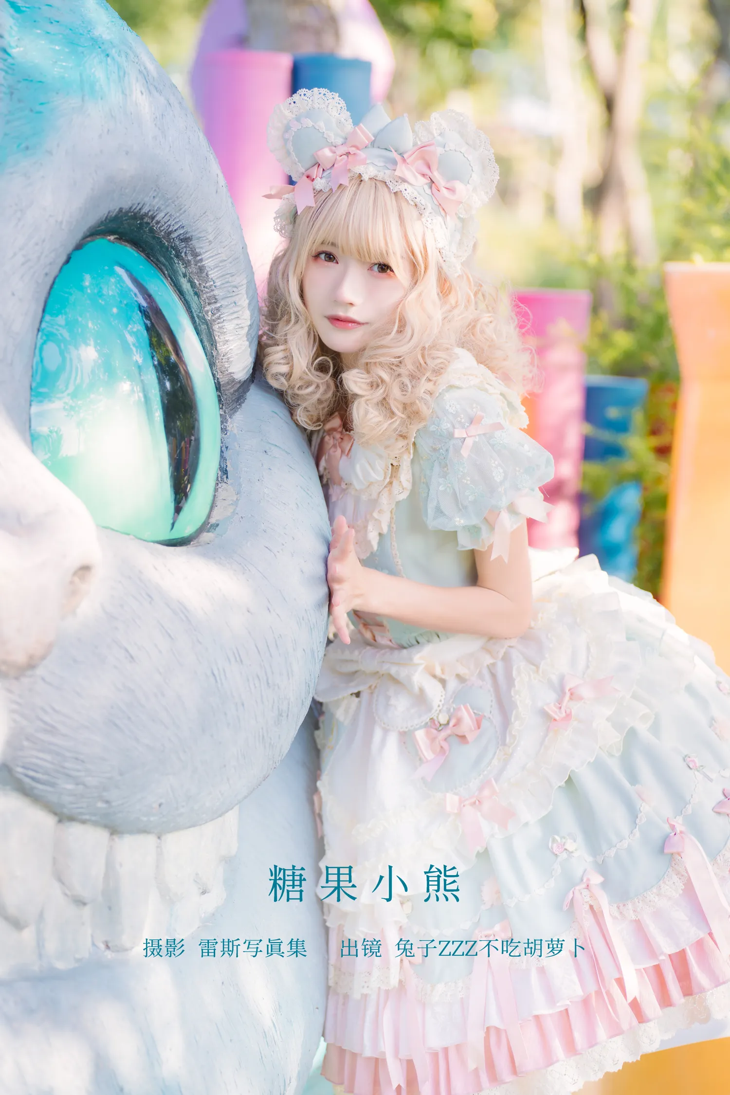 兔子Zzz NO.111 糖果小熊 NO.0000