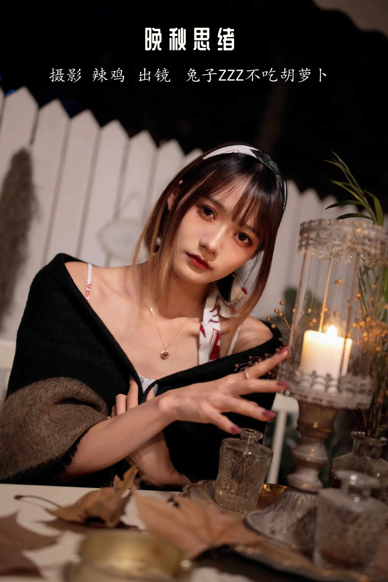 兔子Zzz NO.113 晚秋思绪 NO.0000