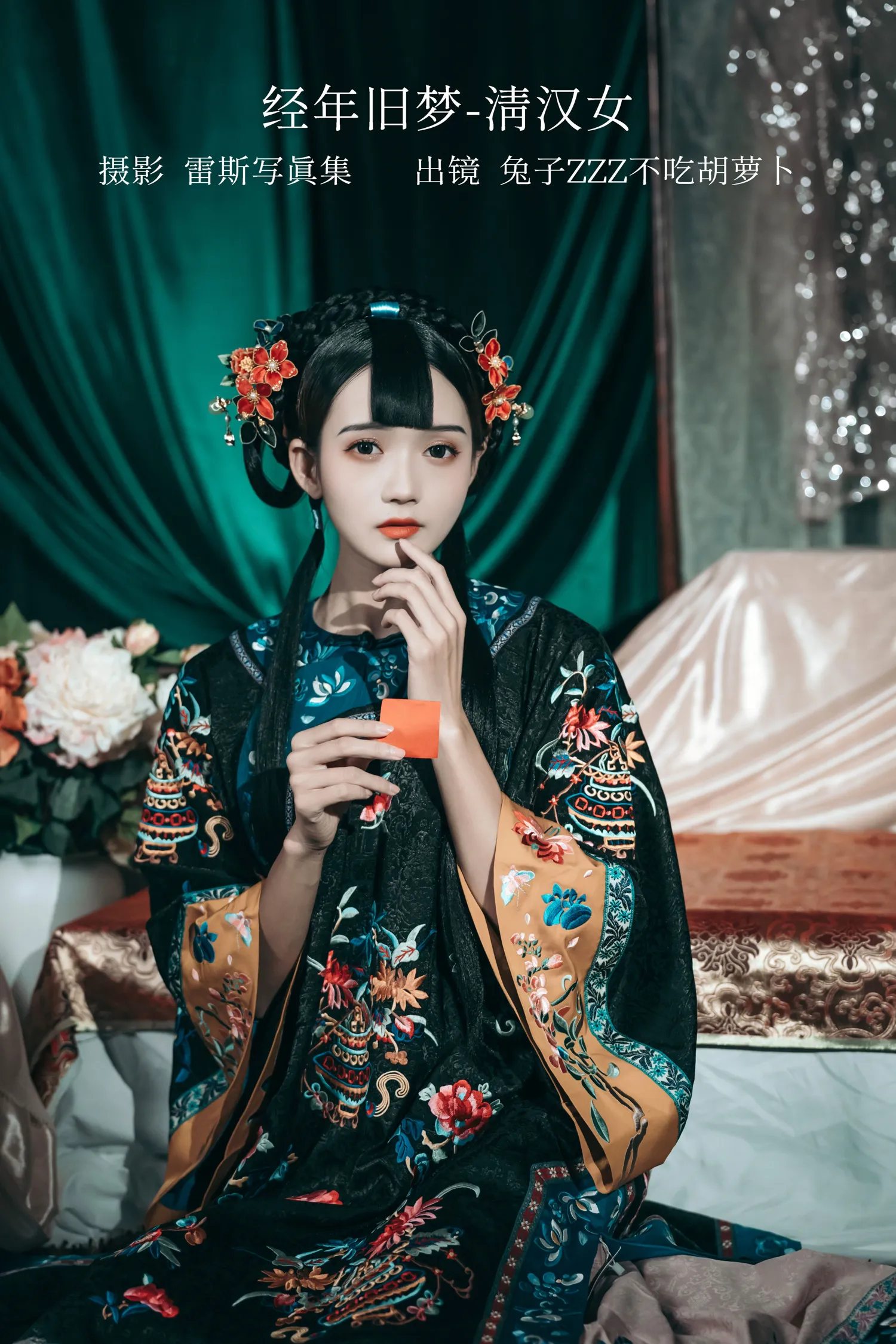 兔子Zzz NO.120 经年旧梦-清汉女 NO.0000