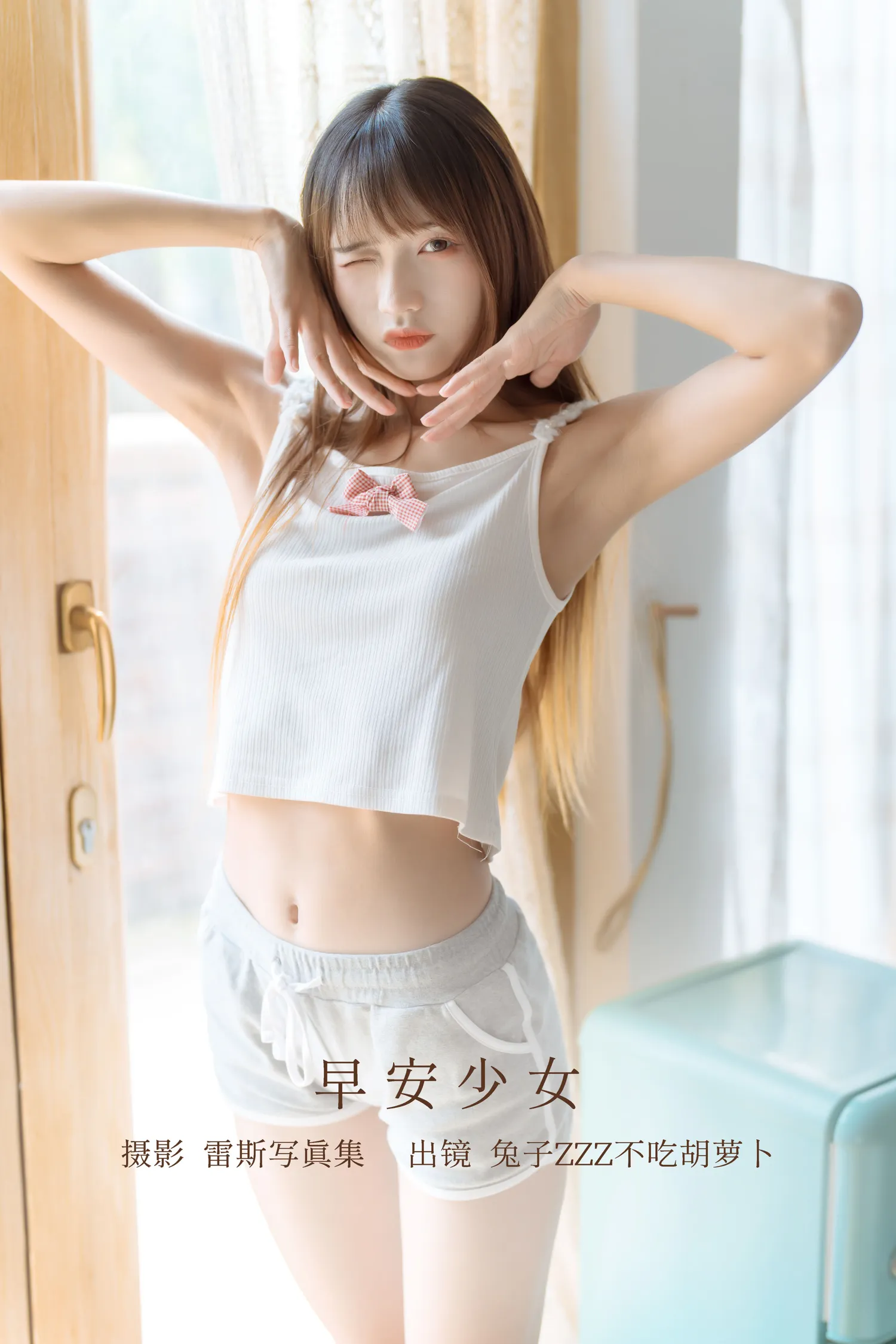 兔子Zzz NO.121 早安少女 NO.0000