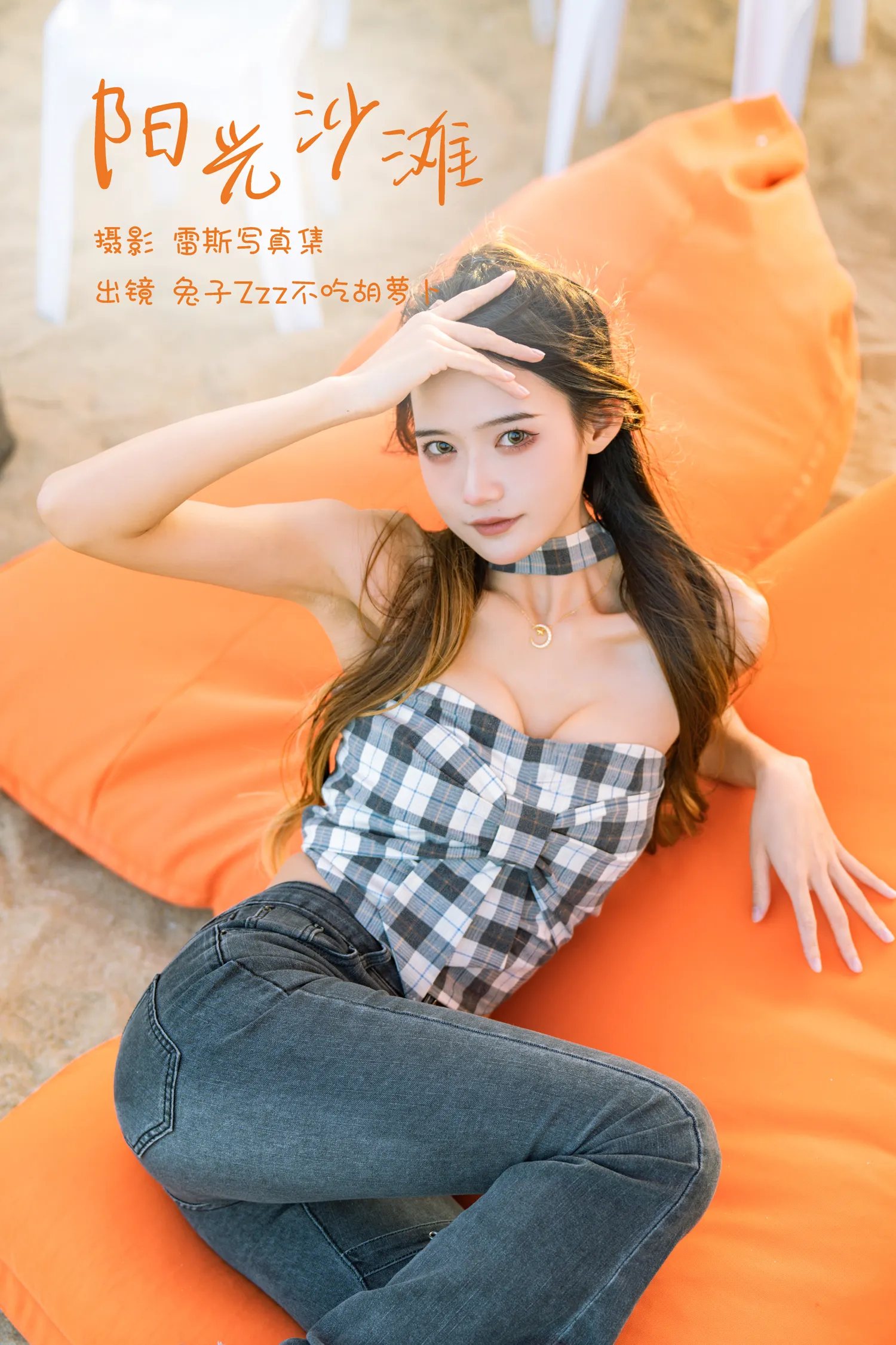 兔子Zzz NO.122 阳光沙滩 NO.0000