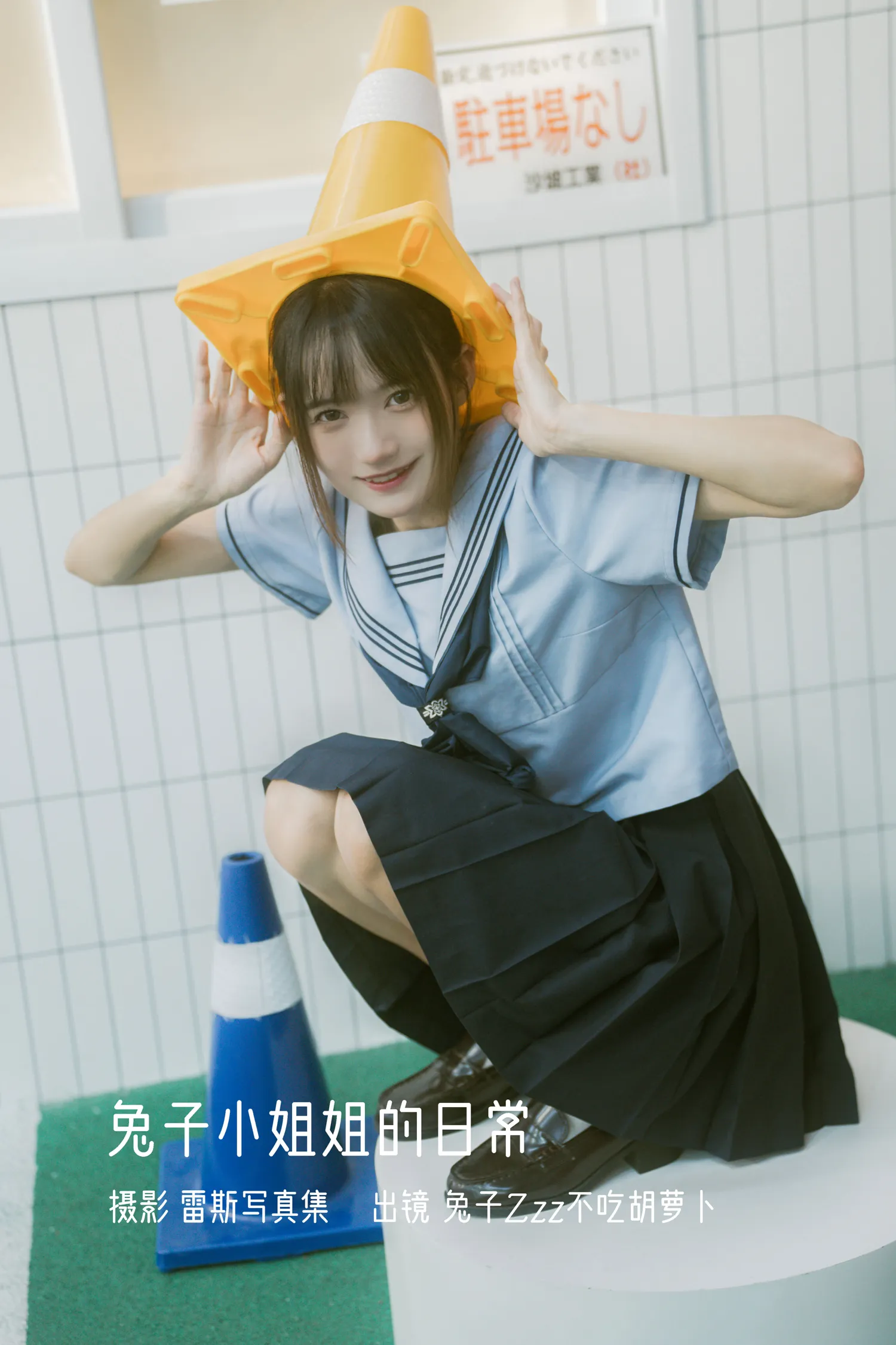 兔子Zzz NO.123 兔子小姐姐的日常 NO.0000